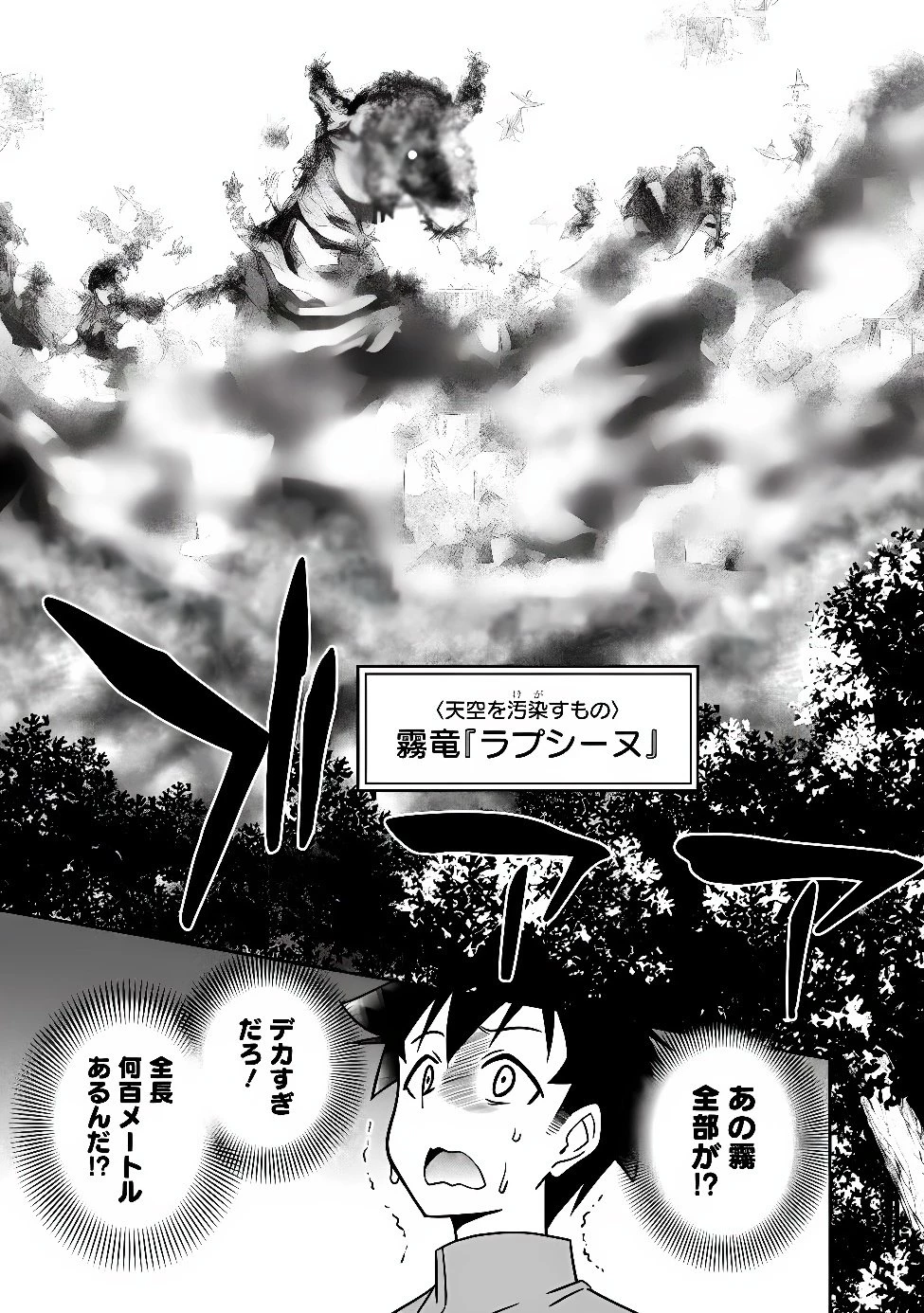 美醜逆転世界のクレリック ～美醜と貞操観念が逆転した異世界で僧侶になりました。淫欲の呪いを解くためにハーレムパーティで『儀式』します～ 第38話 - 2