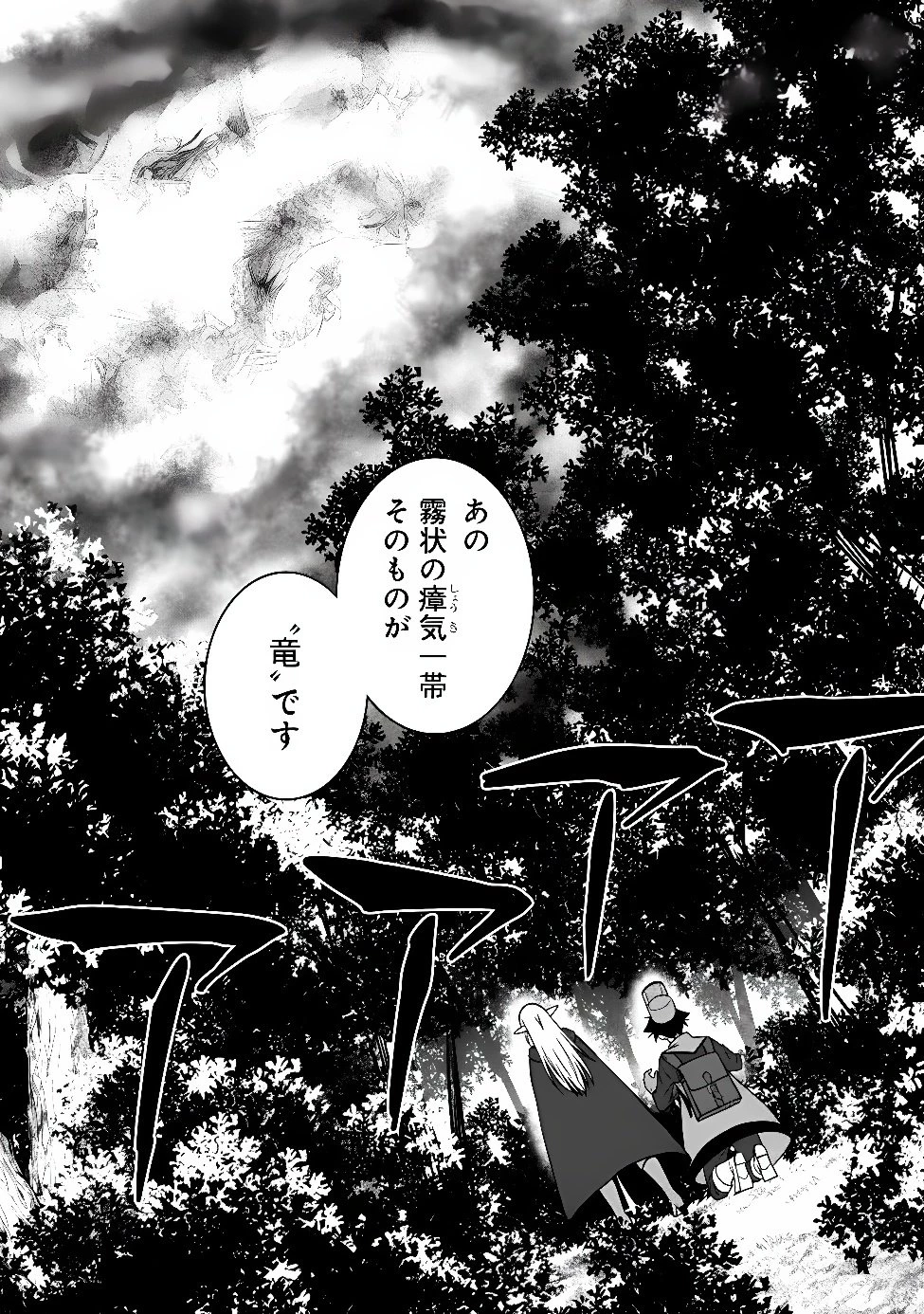 美醜逆転世界のクレリック ～美醜と貞操観念が逆転した異世界で僧侶になりました。淫欲の呪いを解くためにハーレムパーティで『儀式』します～ 第38話 - 3