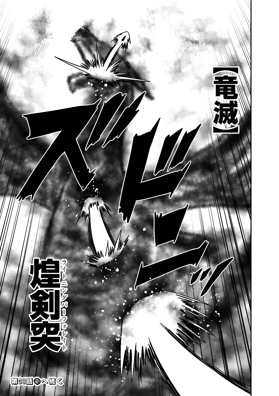 美醜逆転世界のクレリック ～美醜と貞操観念が逆転した異世界で僧侶になりました。淫欲の呪いを解くためにハーレムパーティで『儀式』します～ 第38話 - 9