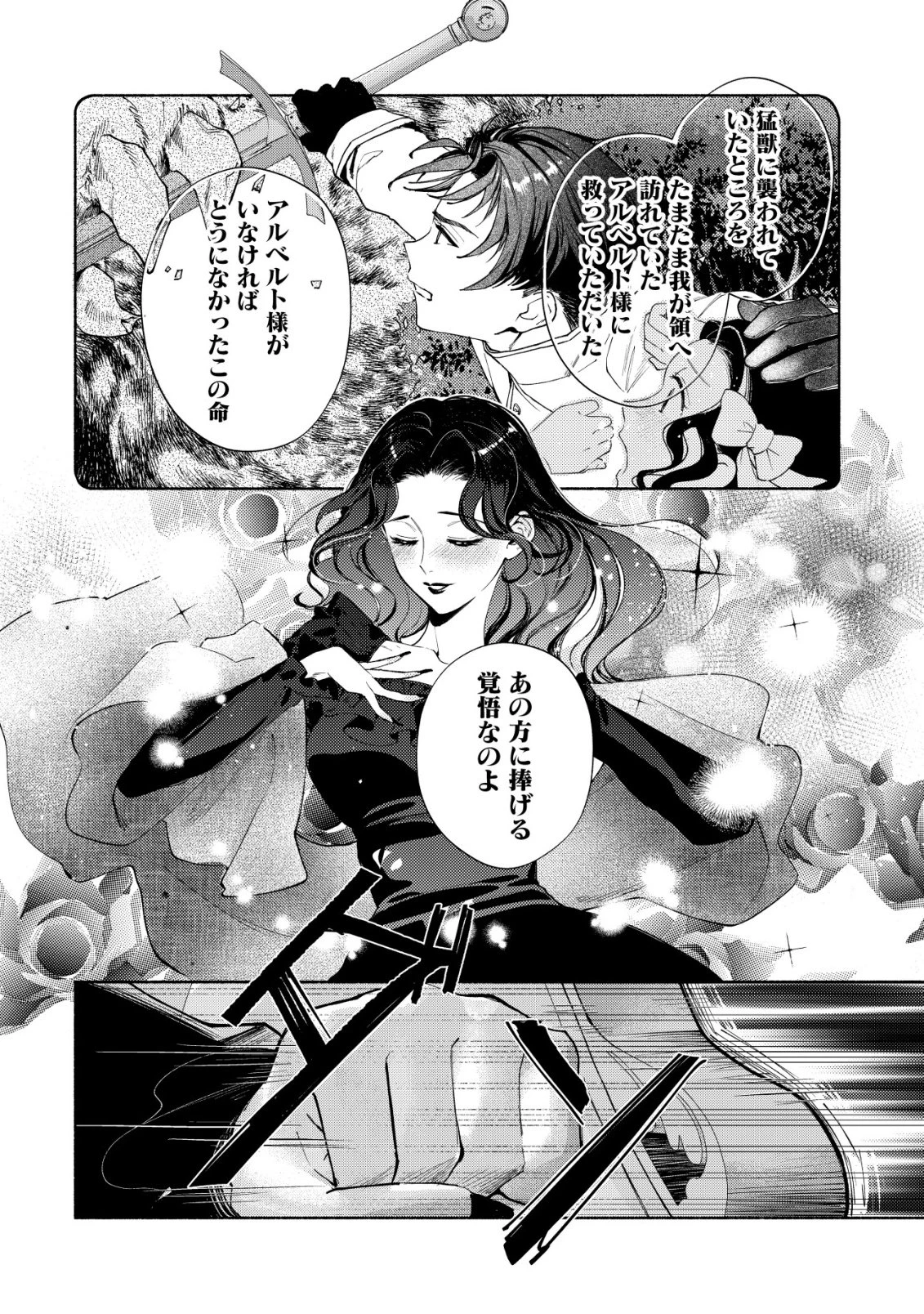二度目の人生では、お飾り王妃になりません! 〜陰謀により全てを失った王妃、今生では真の力に目覚め幸せを掴みます〜 第11話 - 25
