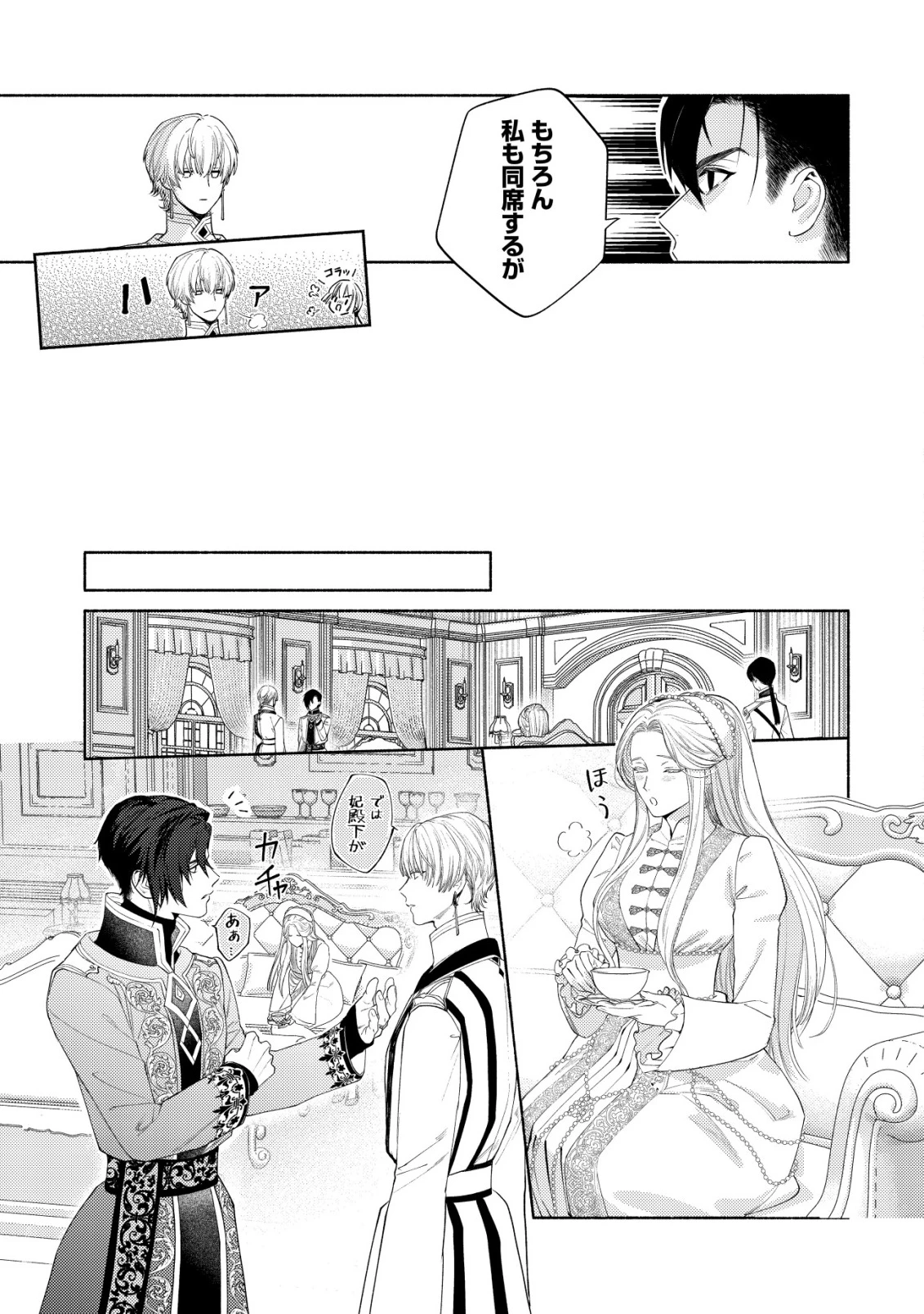 二度目の人生では、お飾り王妃になりません! 〜陰謀により全てを失った王妃、今生では真の力に目覚め幸せを掴みます〜 第10話 - 7