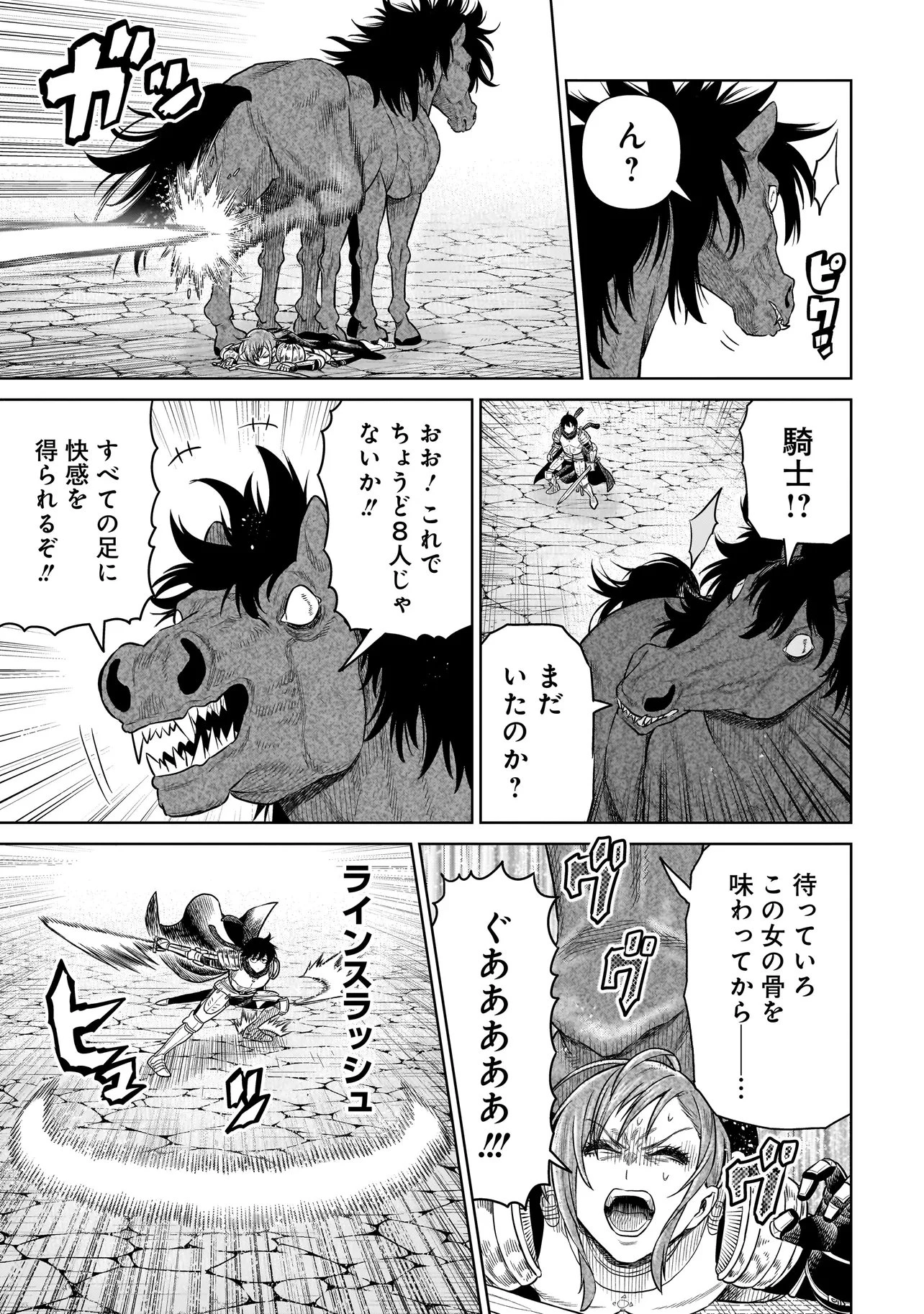 忍者の騎士 第53話 - 3