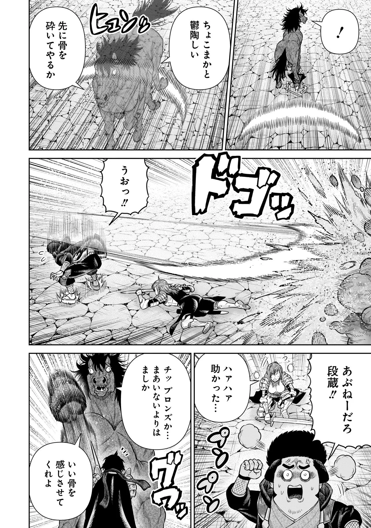 忍者の騎士 第53話 - 4