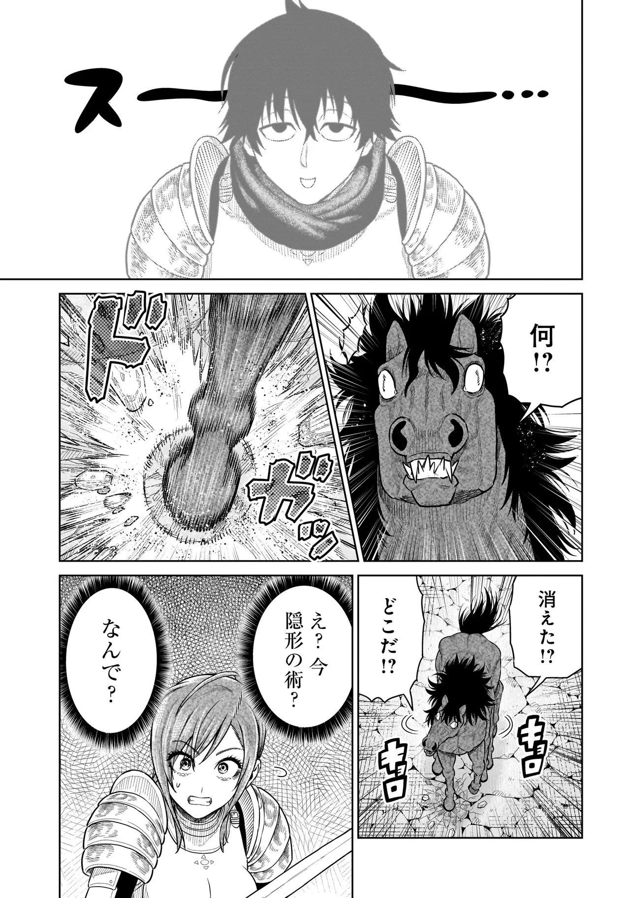 忍者の騎士 第53話 - 5