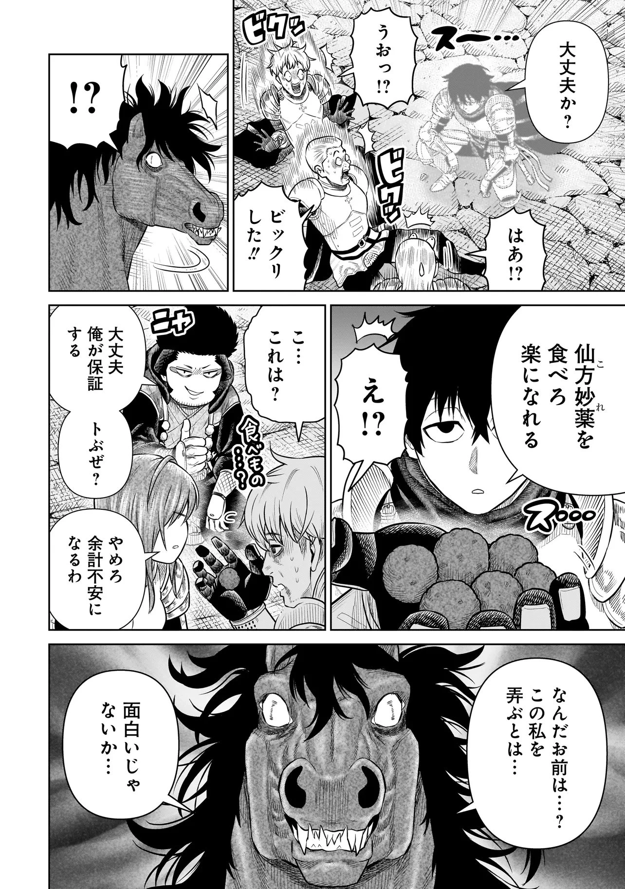 忍者の騎士 第53話 - 6