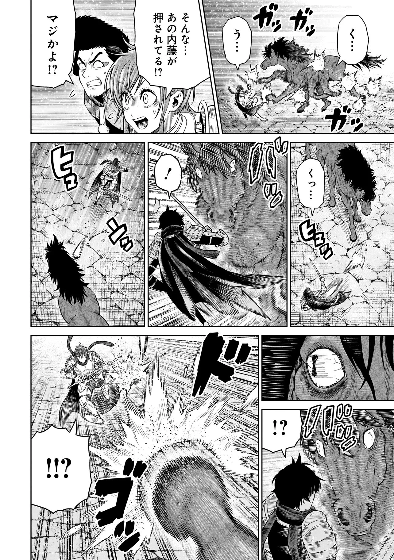 忍者の騎士 第53話 - 10