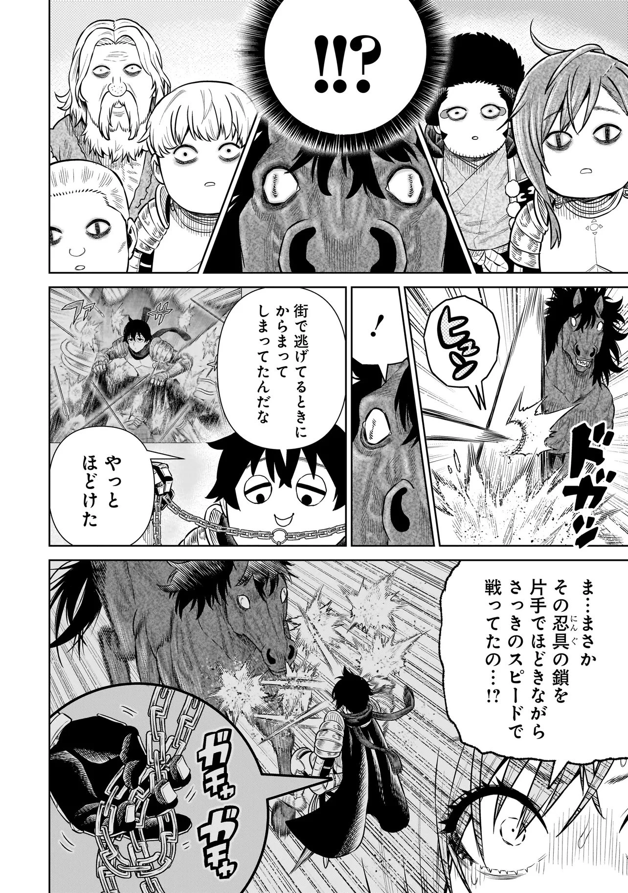 忍者の騎士 第53話 - 12
