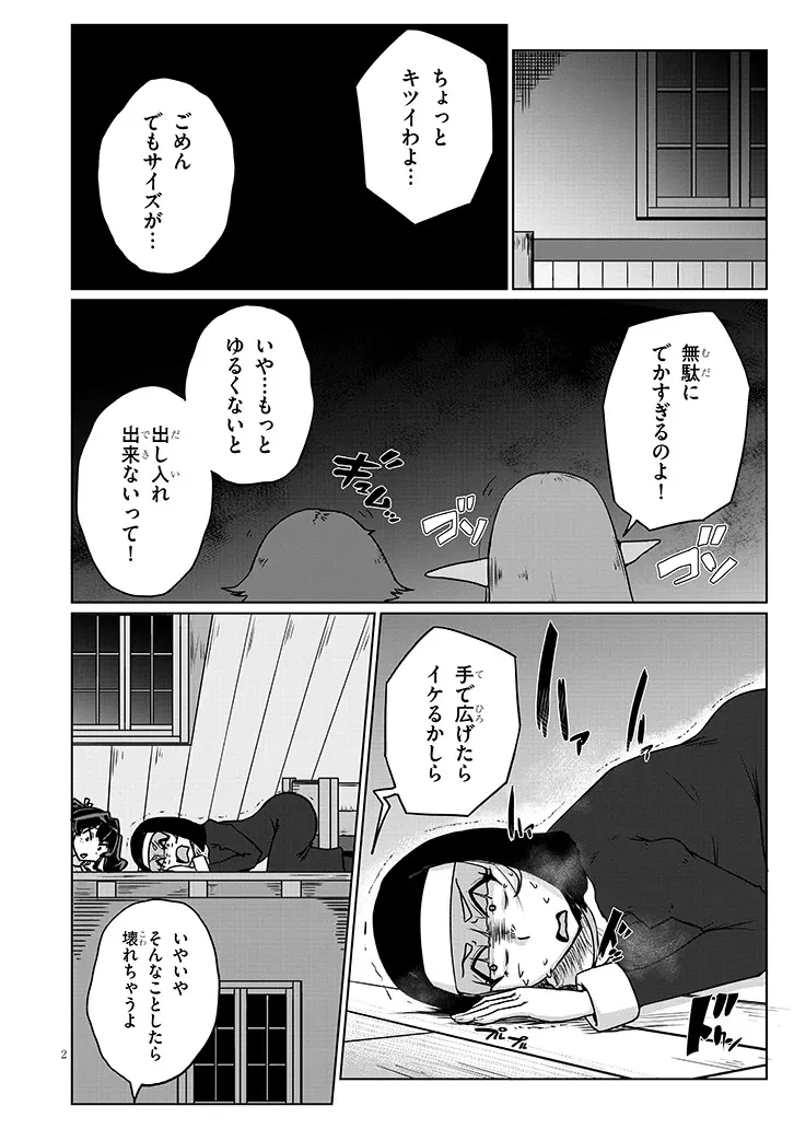 聖液鍛冶屋のエロランタ 第15話 - 2