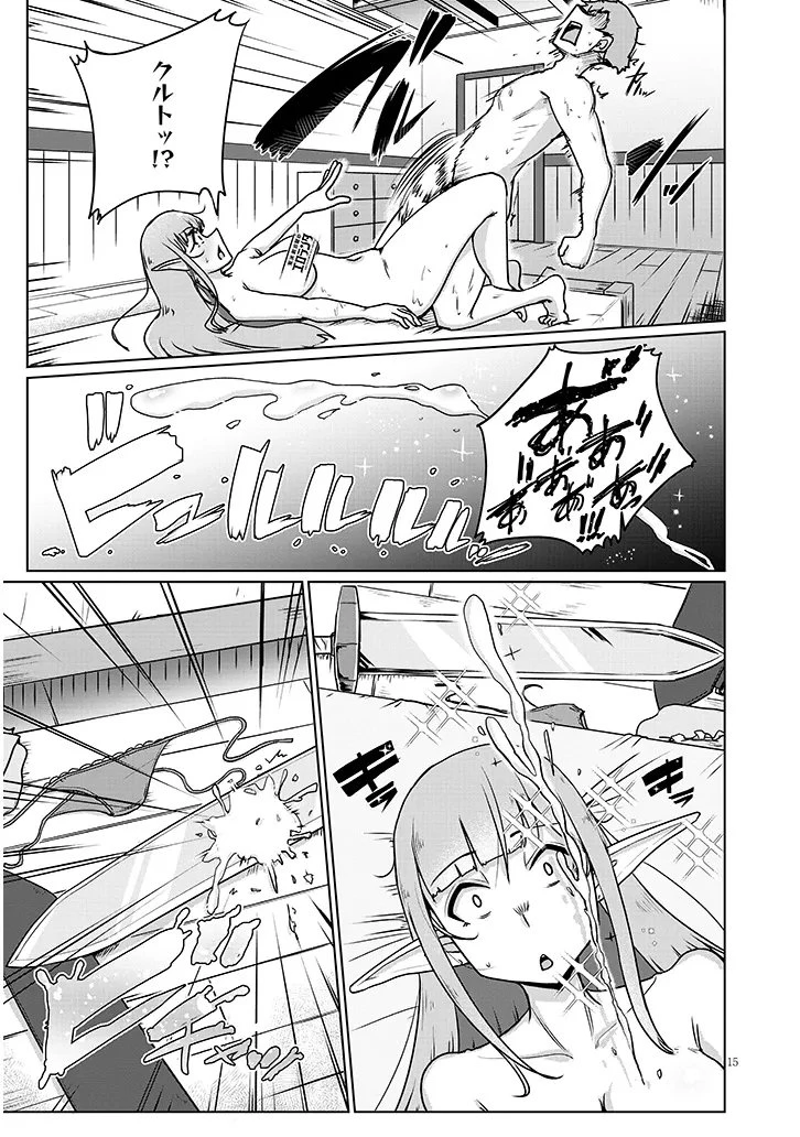 聖液鍛冶屋のエロランタ 第15話 - 15