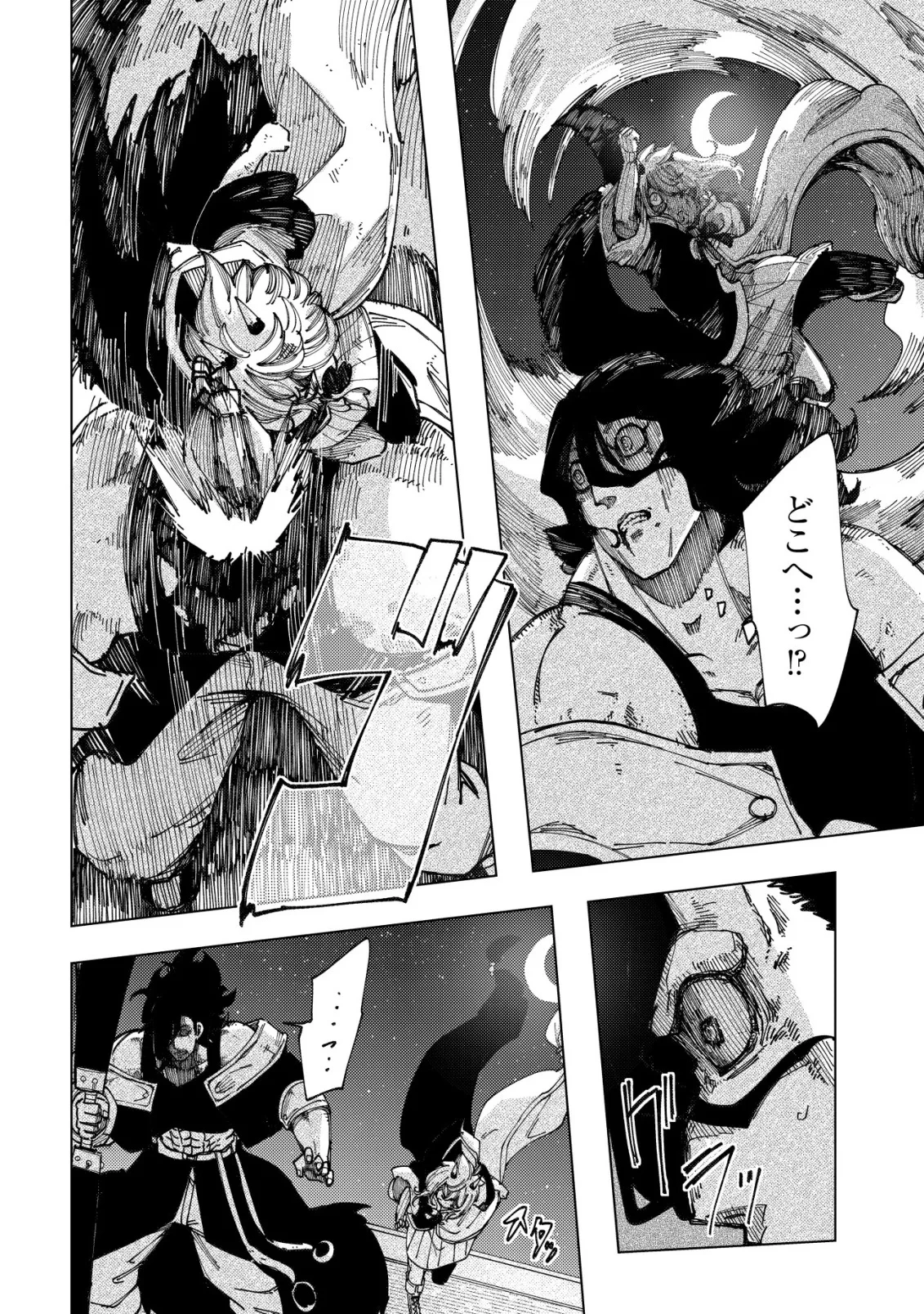 救世のアルル 第12話 - 6