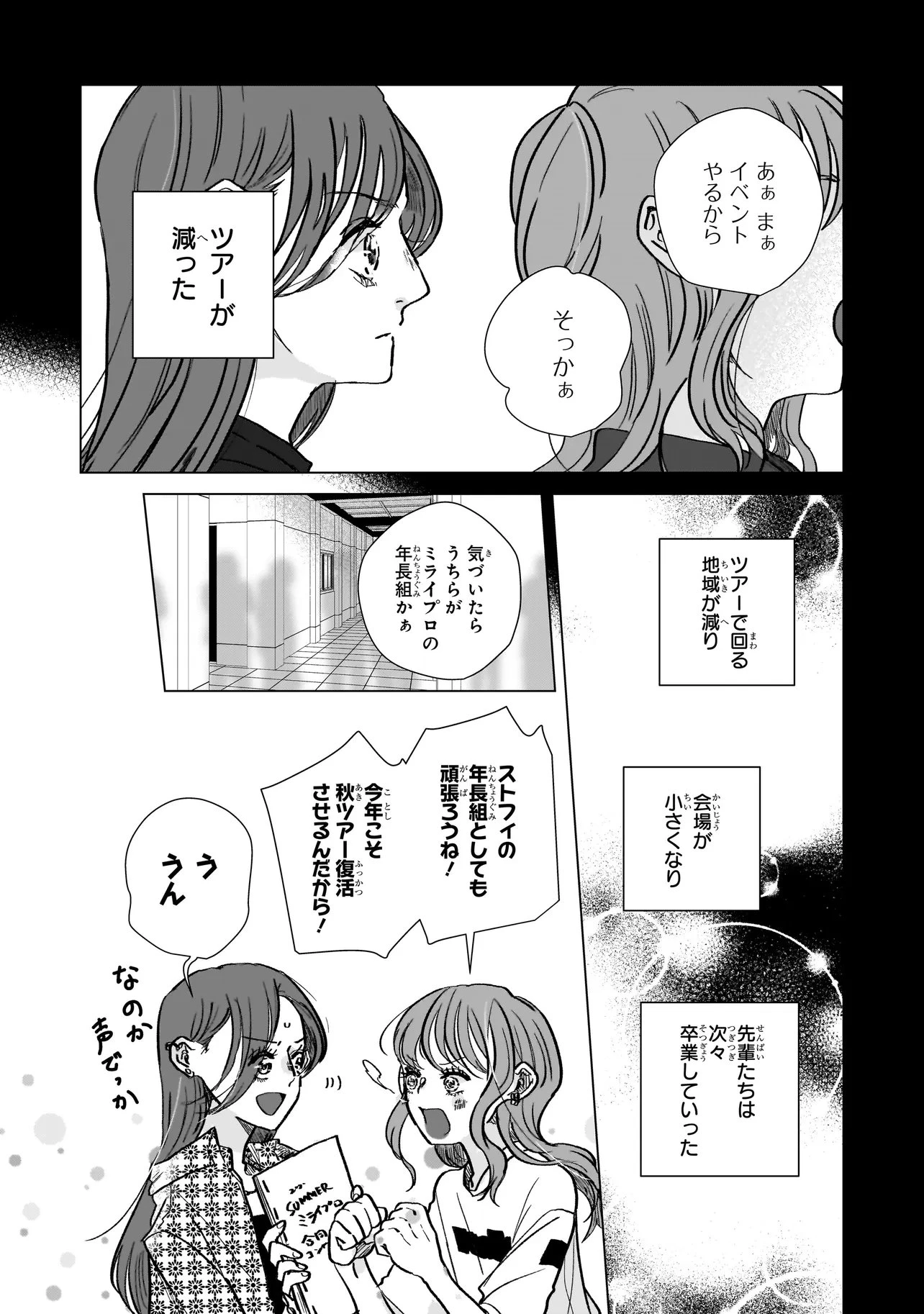 ライバルアライバル 第9話 - 2
