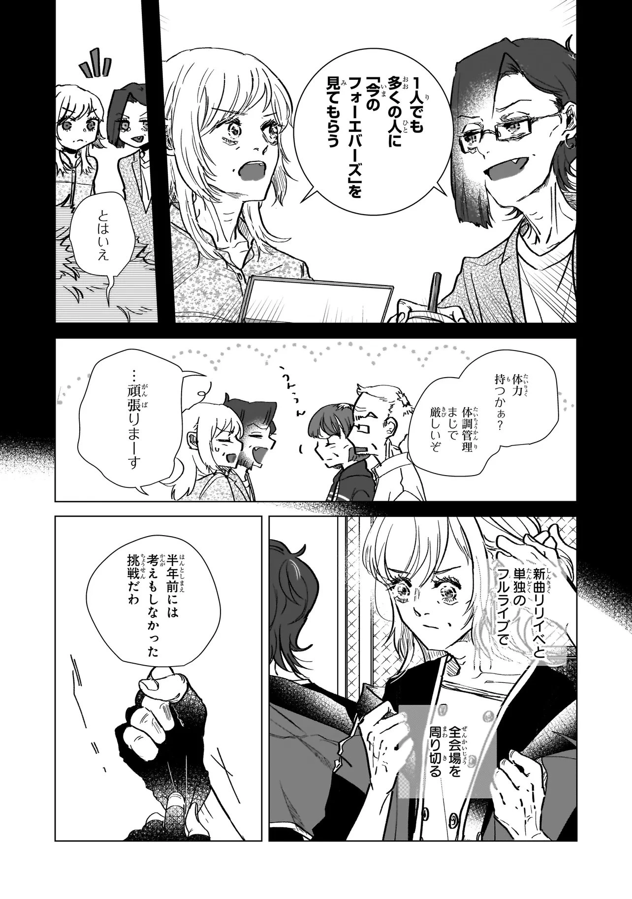 ライバルアライバル 第9話 - 6
