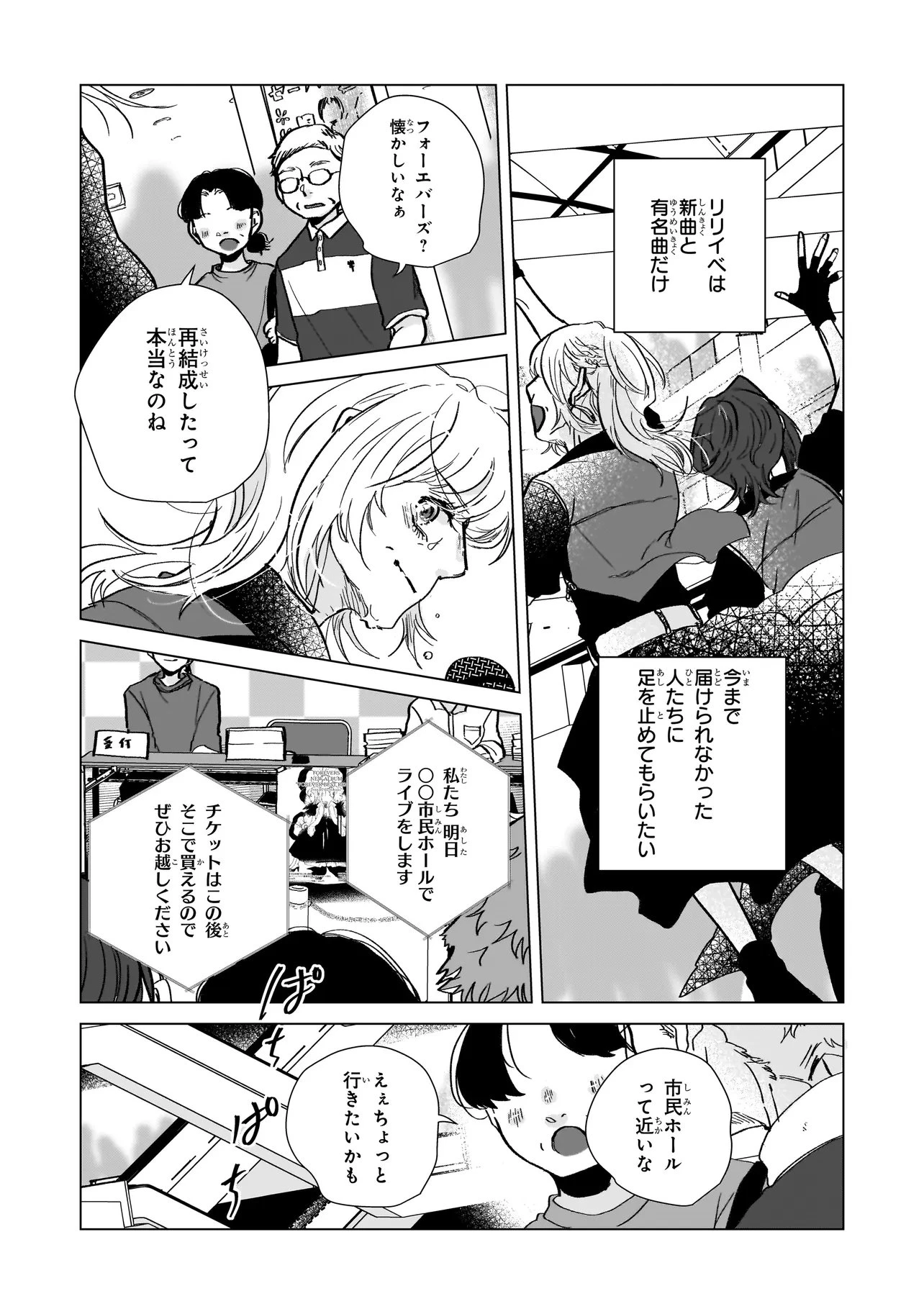 ライバルアライバル 第9話 - 8
