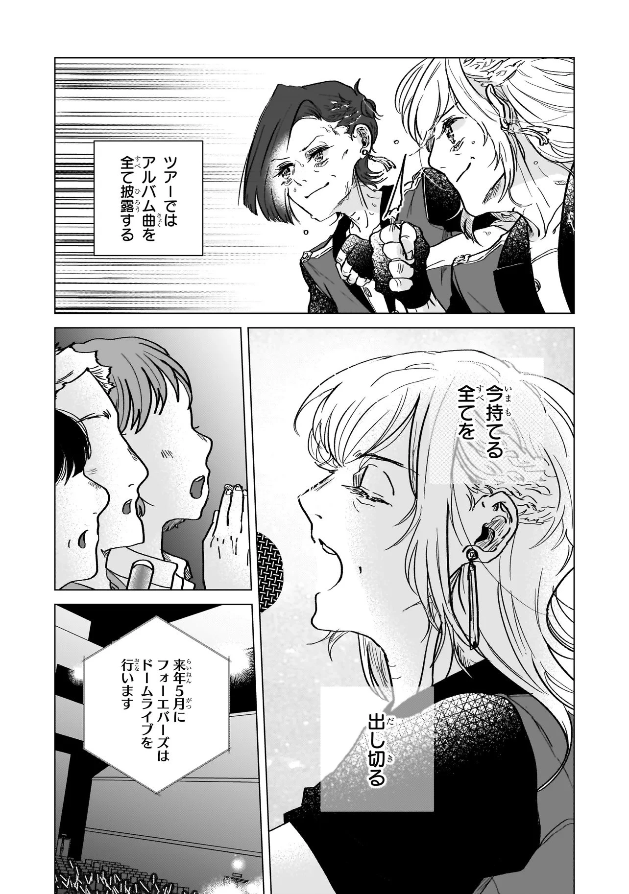 ライバルアライバル 第9話 - 9