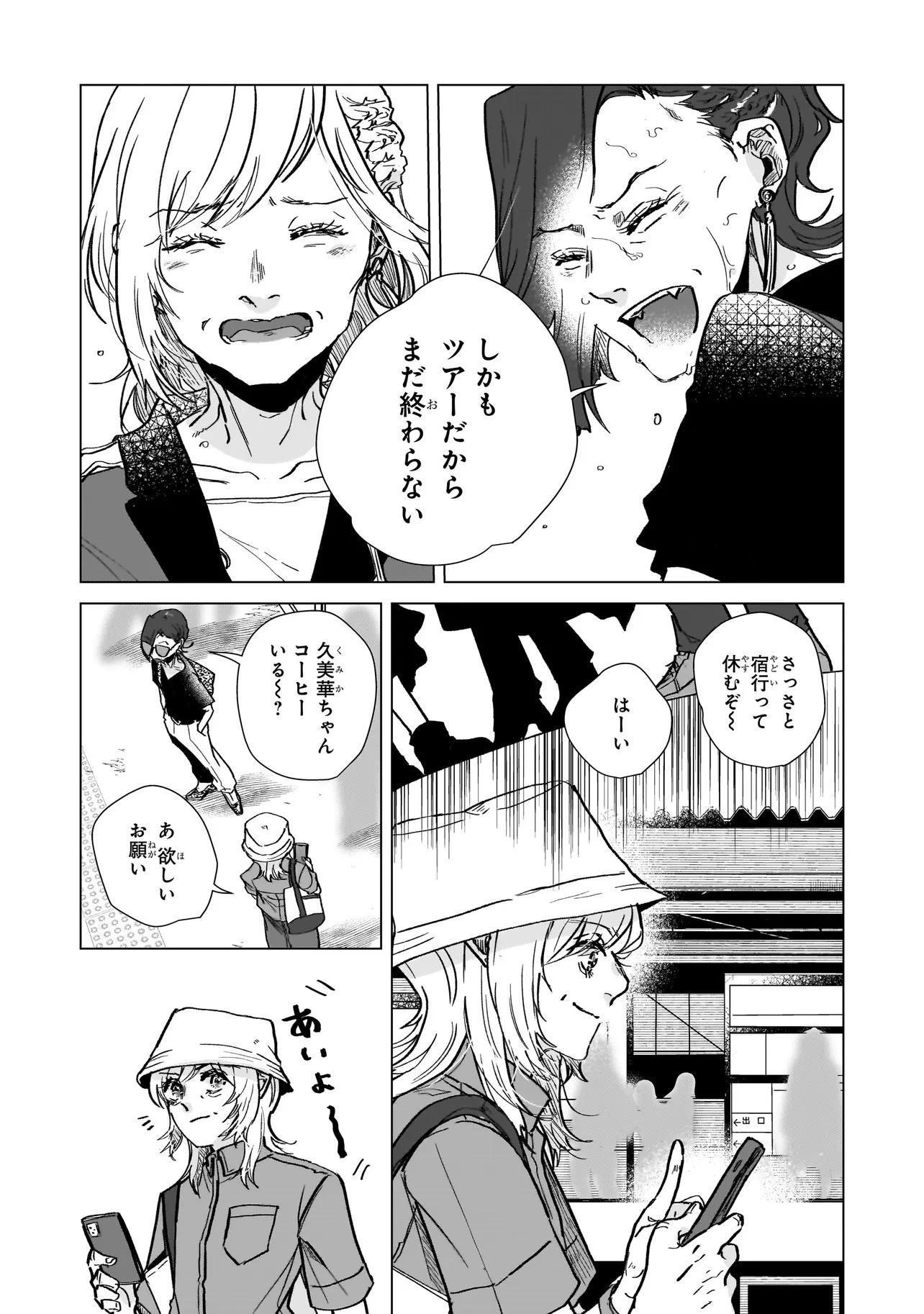 ライバルアライバル 第9話 - 11