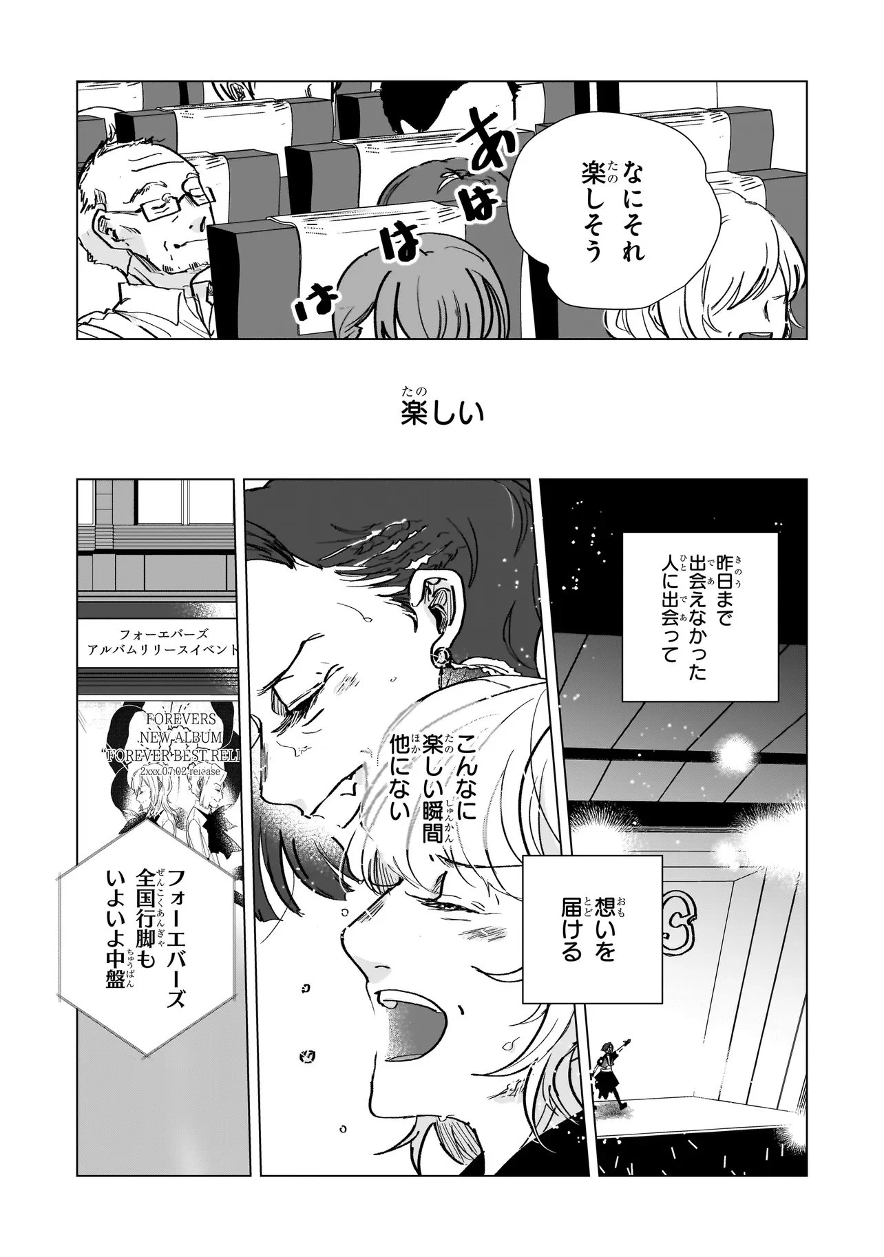 ライバルアライバル 第9話 - 13