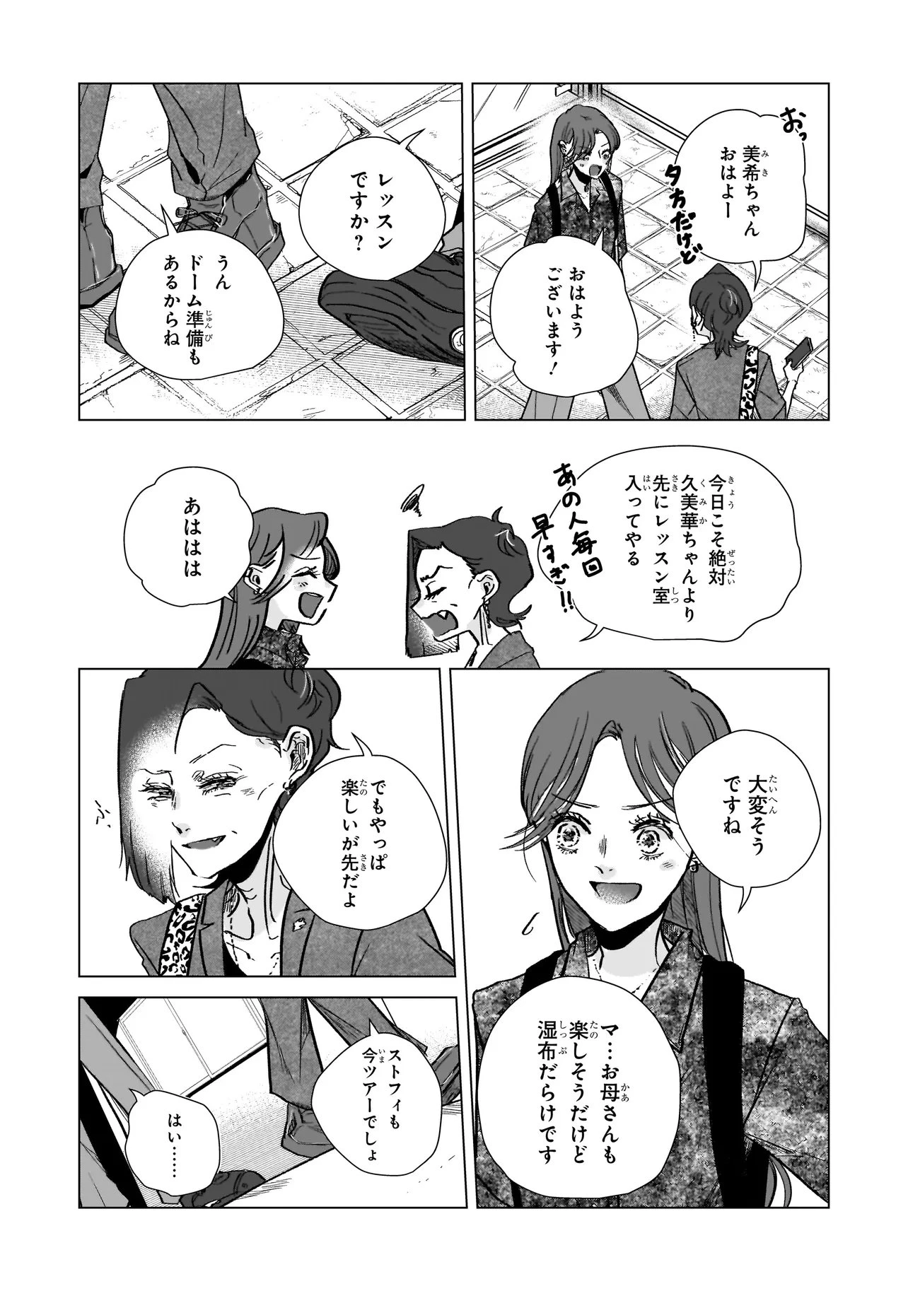 ライバルアライバル 第9話 - 17