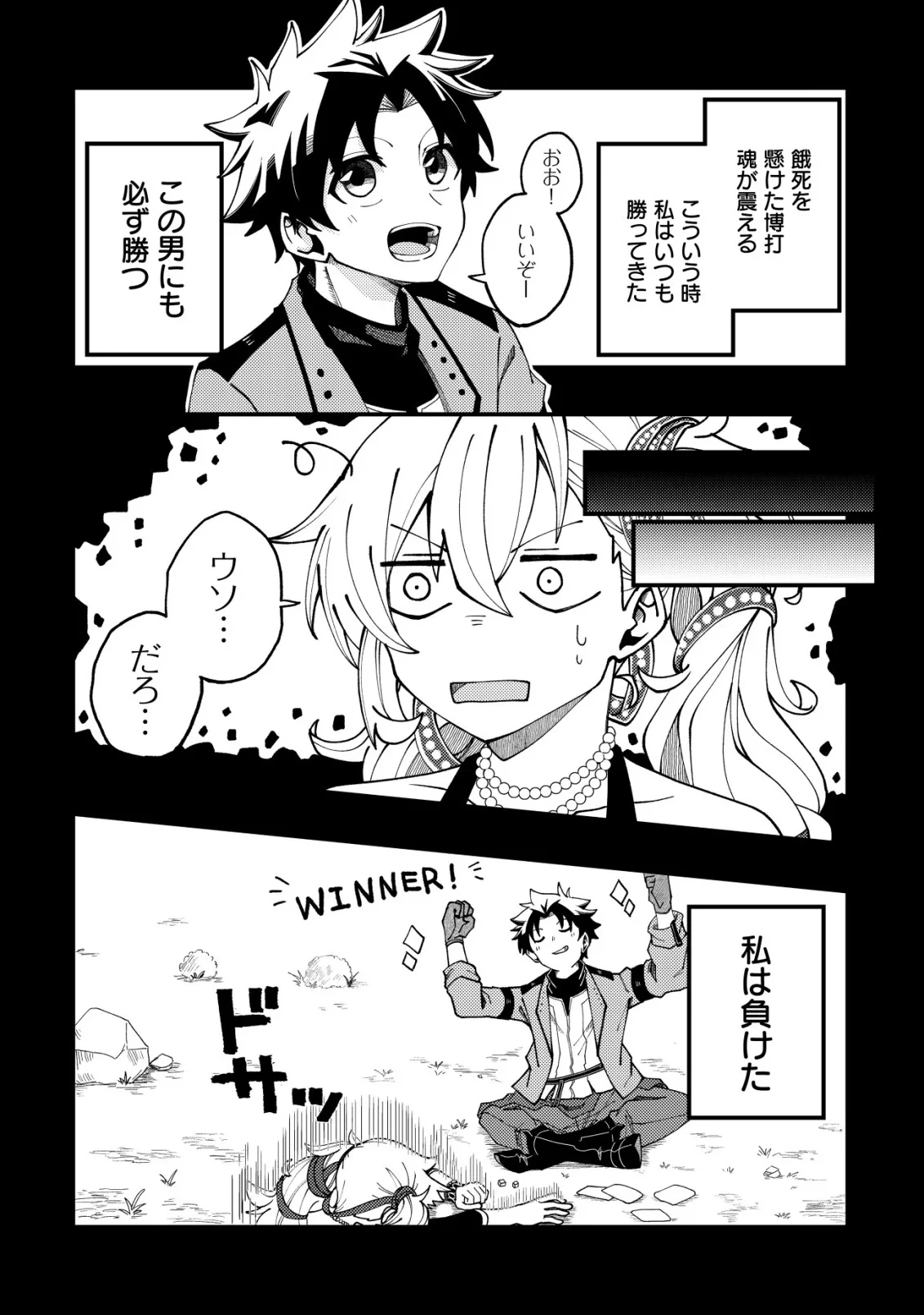 不老不死のお薬だしときますね 第8話 - 12