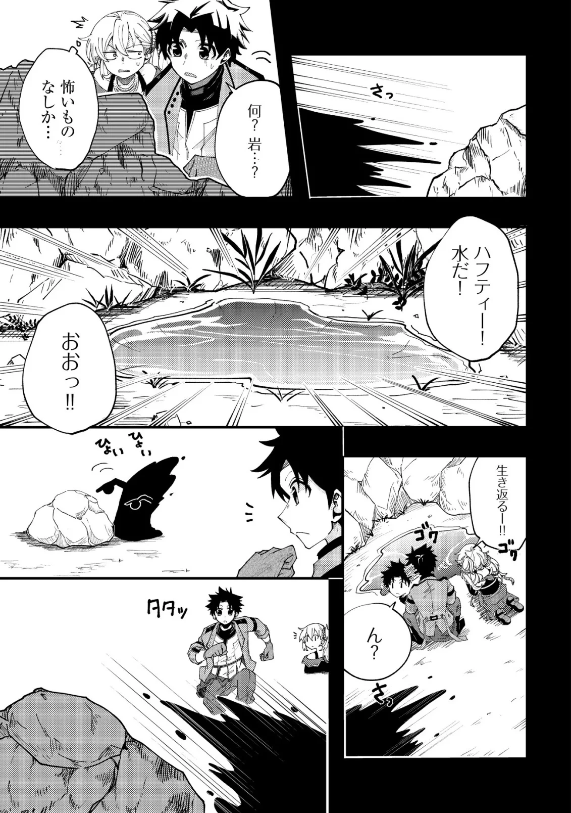 不老不死のお薬だしときますね 第8話 - 19