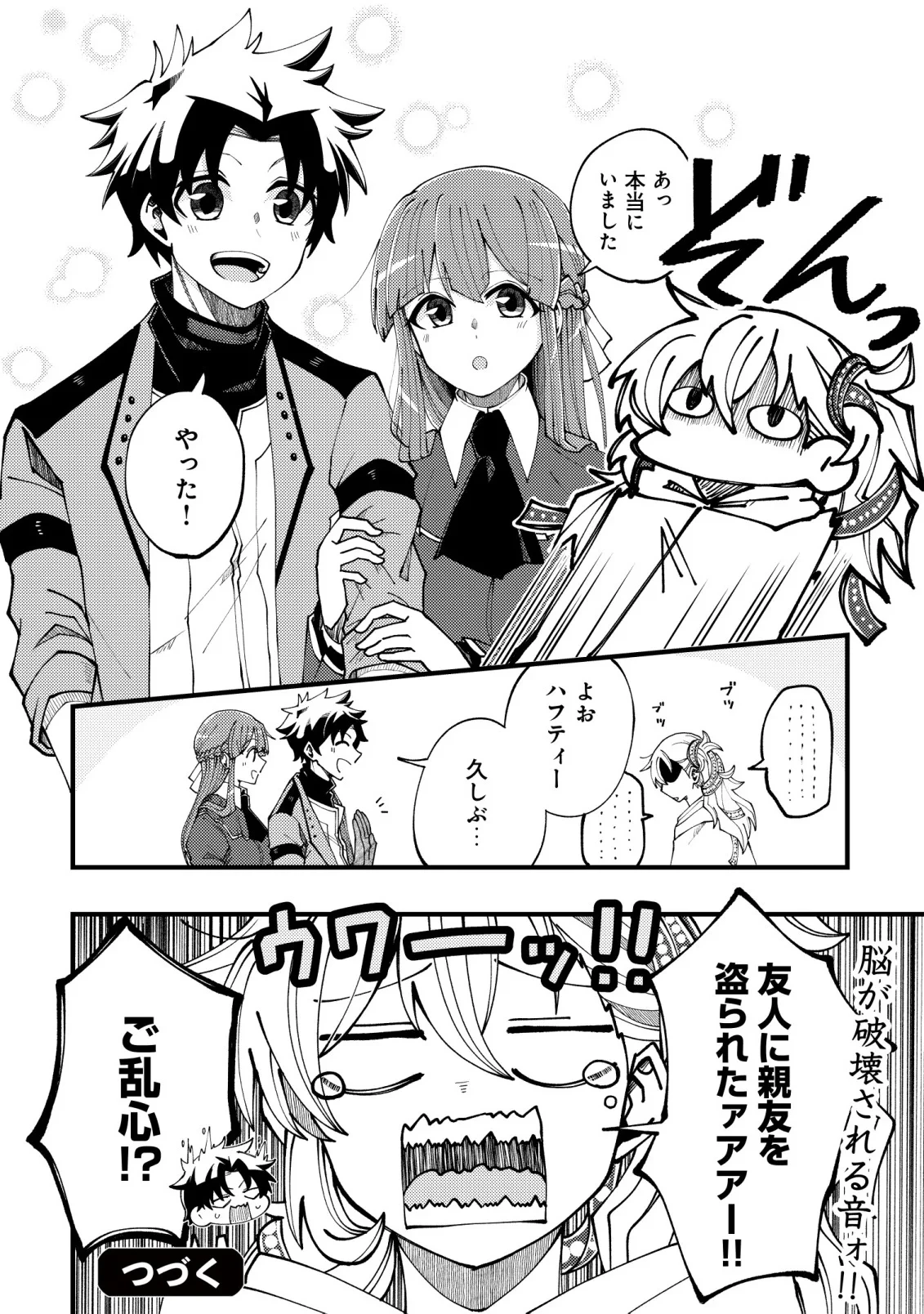不老不死のお薬だしときますね 第8話 - 32