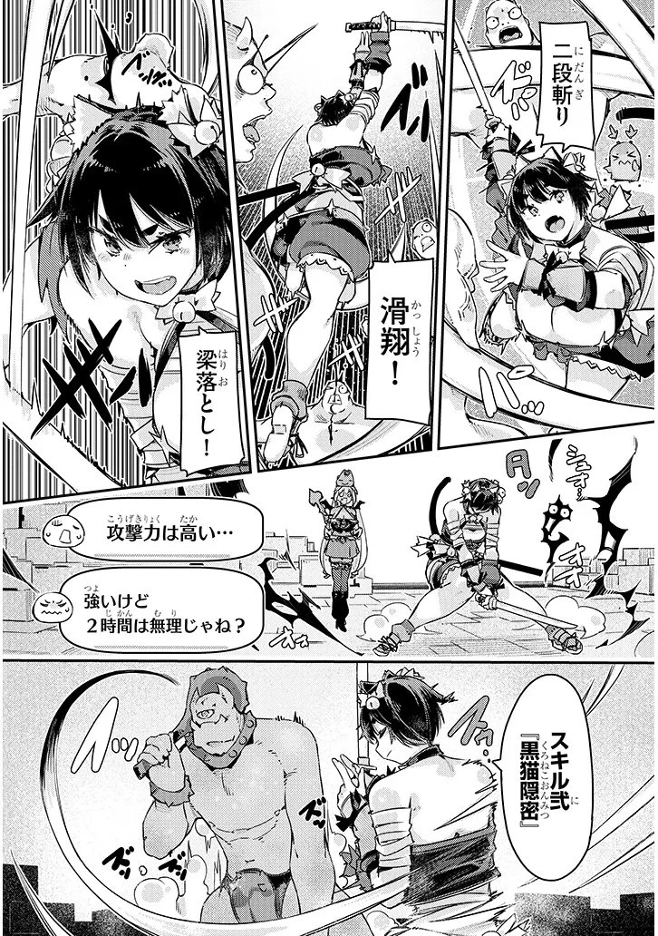 ダンジョン配信ヒロインは脱衣罠でハーレムフラグが立つらしい 第7話 - 7