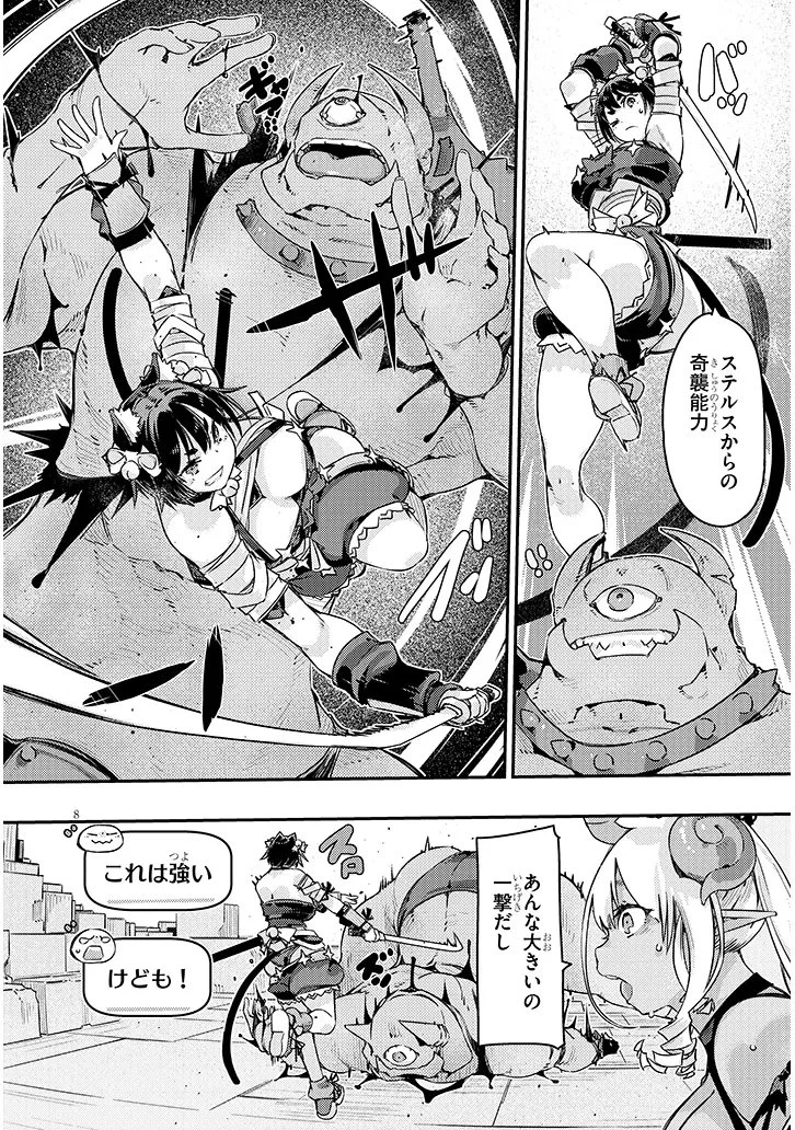 ダンジョン配信ヒロインは脱衣罠でハーレムフラグが立つらしい 第7話 - 8