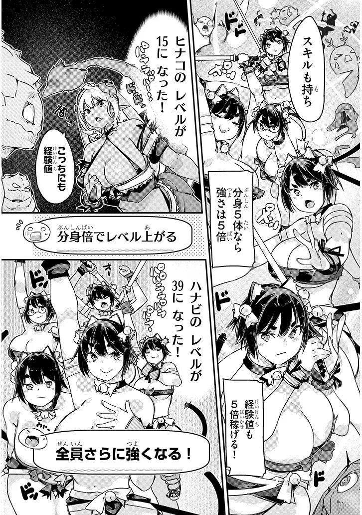 ダンジョン配信ヒロインは脱衣罠でハーレムフラグが立つらしい 第7話 - 11