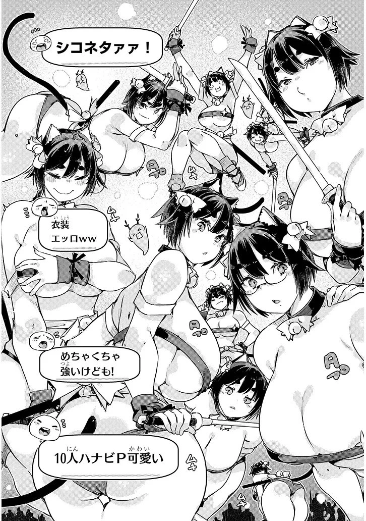 ダンジョン配信ヒロインは脱衣罠でハーレムフラグが立つらしい 第7話 - 14
