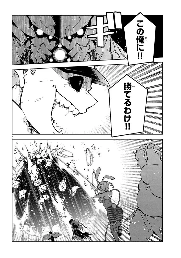 魔王マーラ煩悩学園 〜勇者、教師に堕とされる〜 第11話 - 6