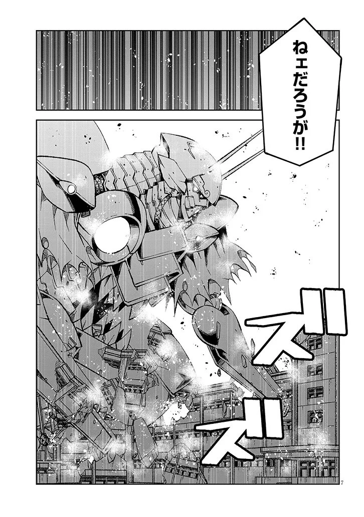 魔王マーラ煩悩学園 〜勇者、教師に堕とされる〜 第11話 - 7