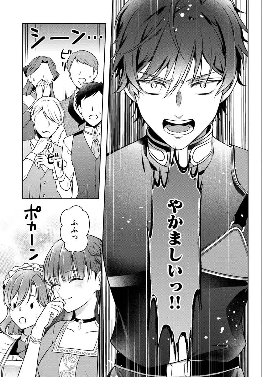 完璧令嬢クラリーシャの輝きは逆境なんかじゃ曇らない　～婚約破棄されても自力で幸せをつかめばよいのでは？～ 第9話 - 3