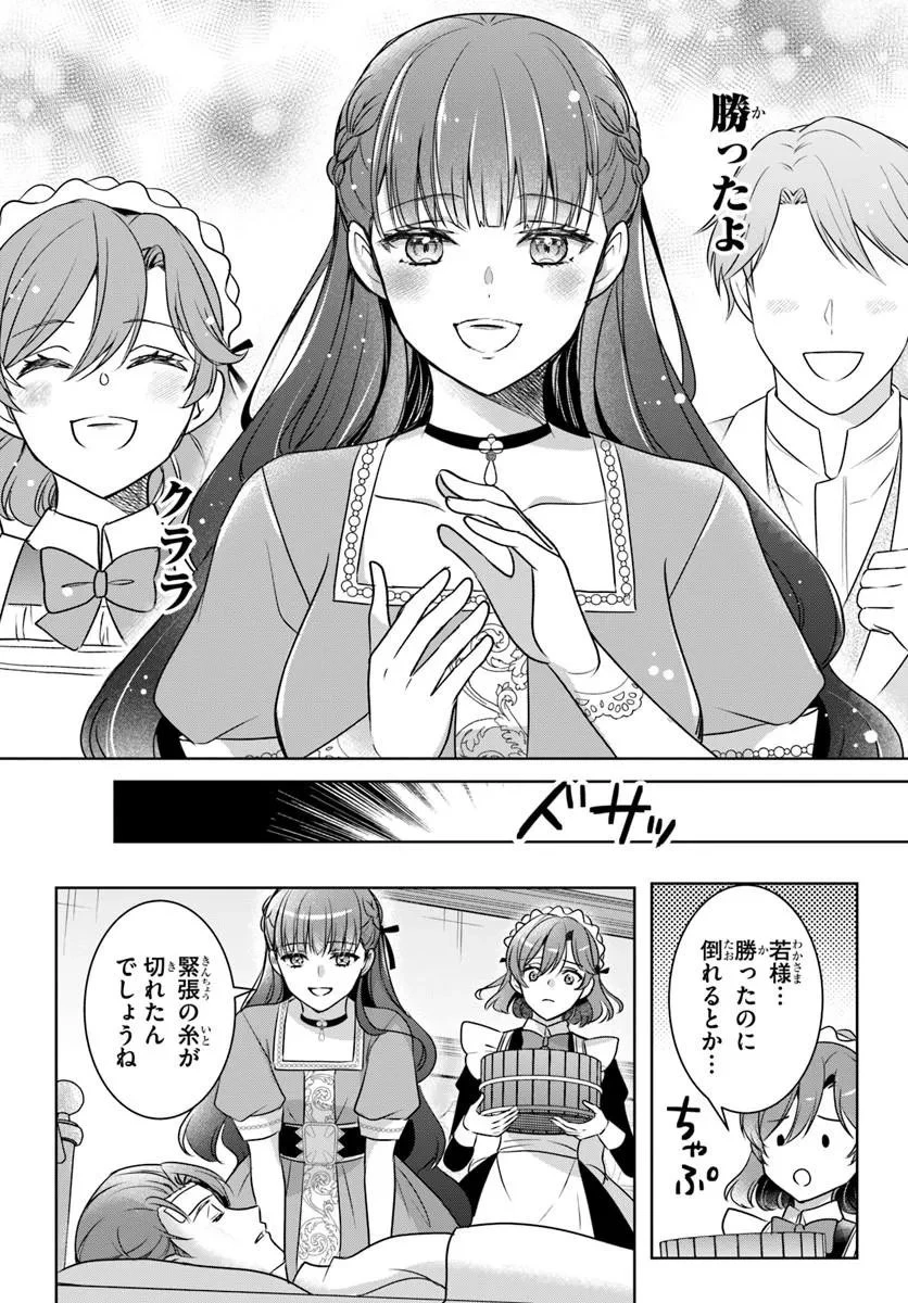 完璧令嬢クラリーシャの輝きは逆境なんかじゃ曇らない　～婚約破棄されても自力で幸せをつかめばよいのでは？～ 第9話 - 12
