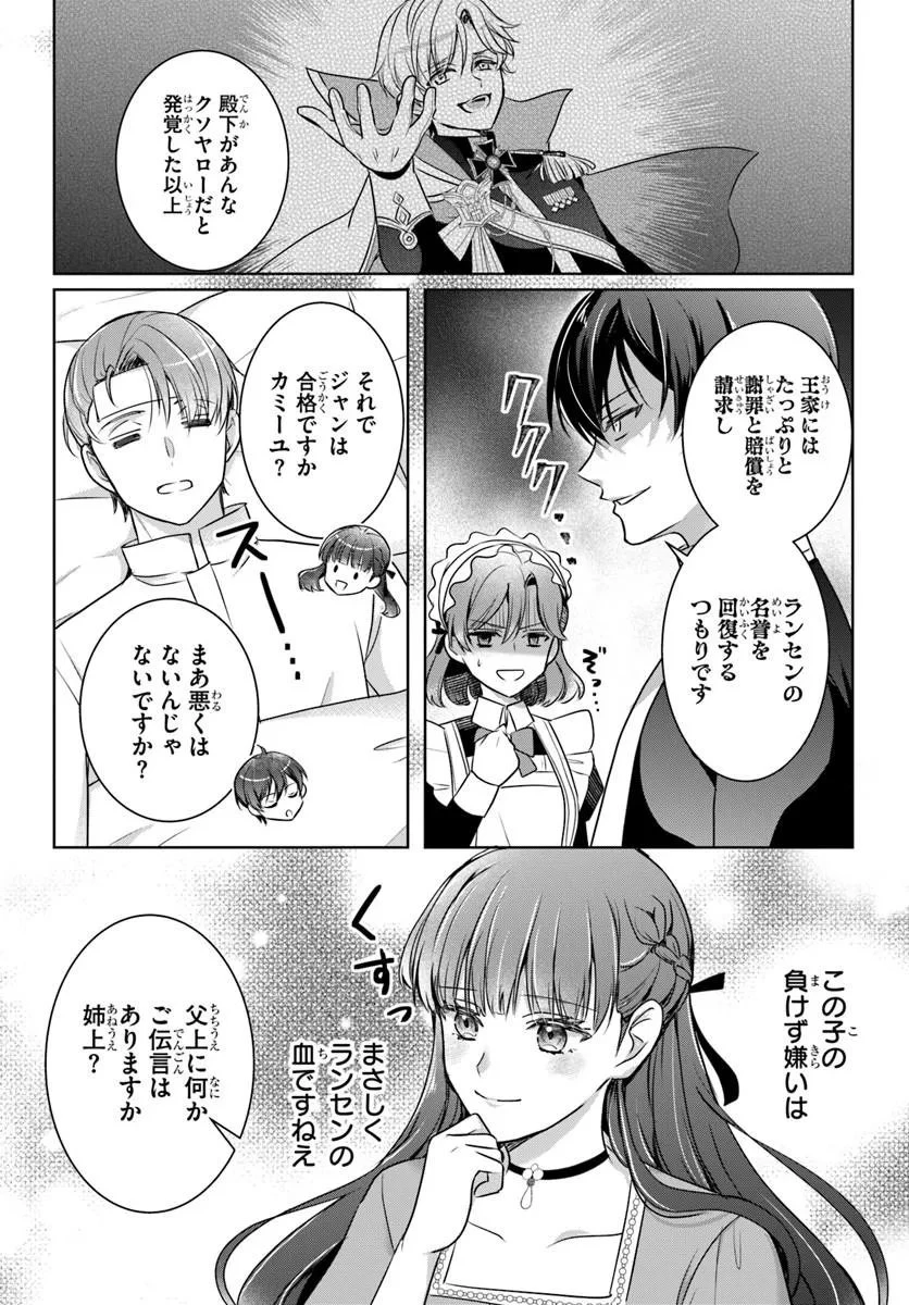 完璧令嬢クラリーシャの輝きは逆境なんかじゃ曇らない　～婚約破棄されても自力で幸せをつかめばよいのでは？～ 第9話 - 15