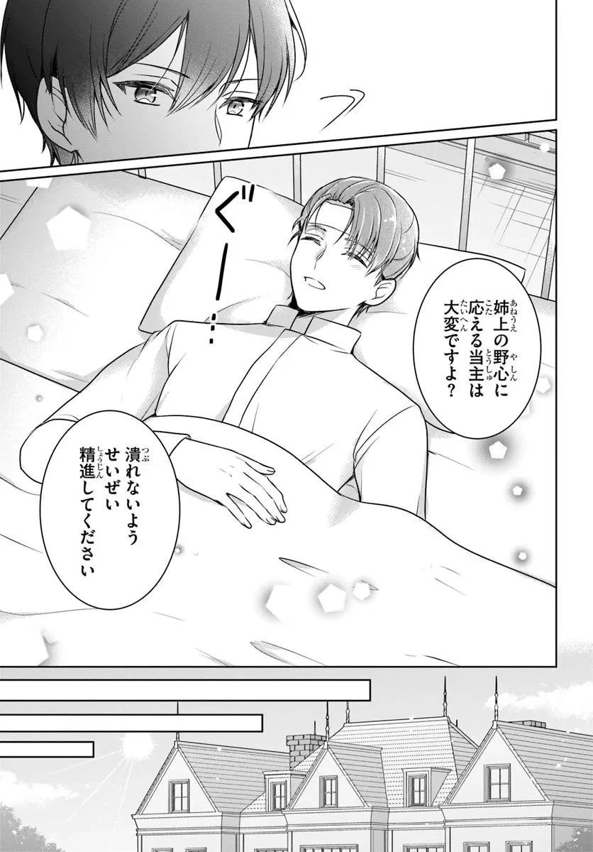 完璧令嬢クラリーシャの輝きは逆境なんかじゃ曇らない　～婚約破棄されても自力で幸せをつかめばよいのでは？～ 第9話 - 17