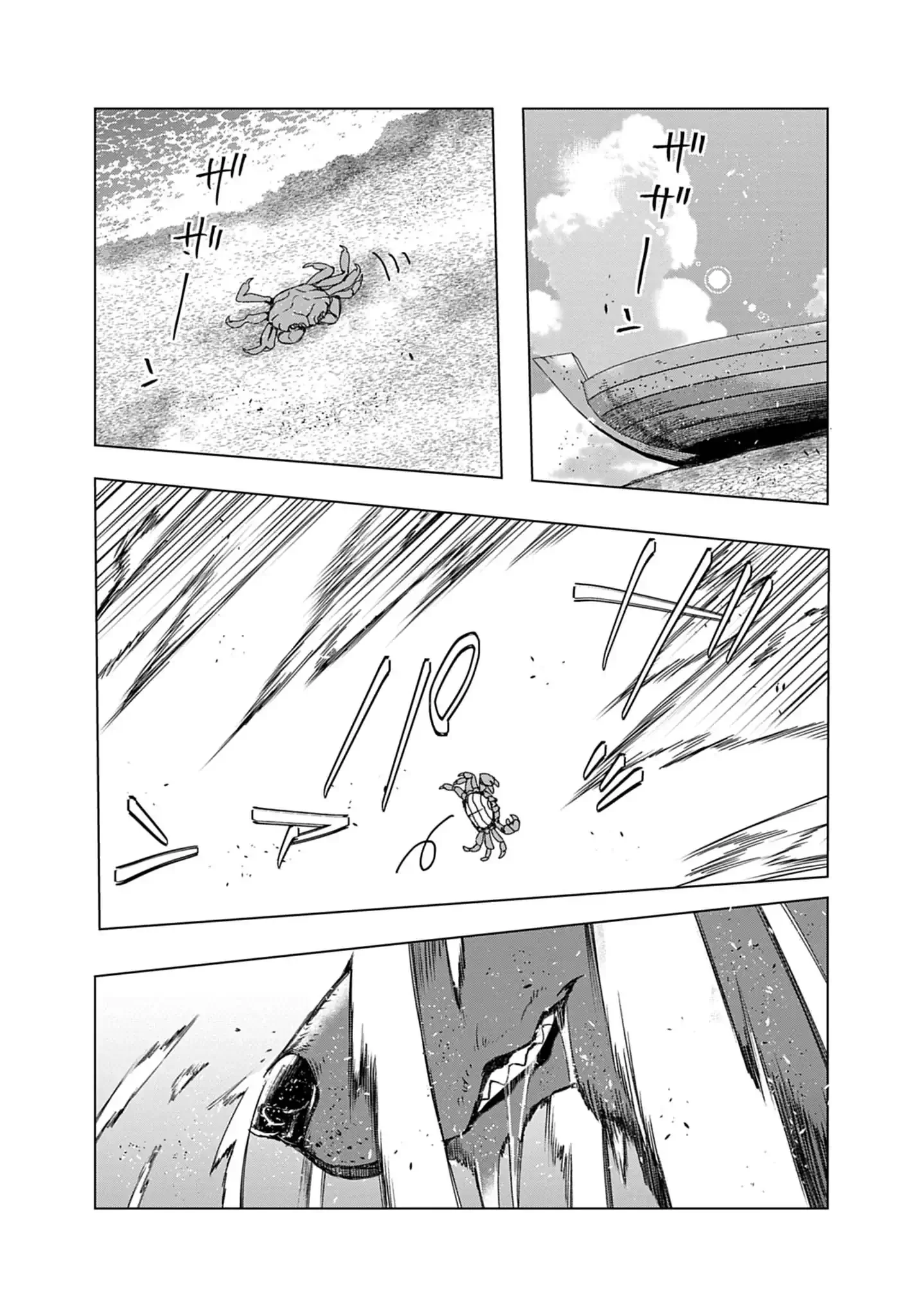 獣達のペレグリナティオ 第4話 - 1