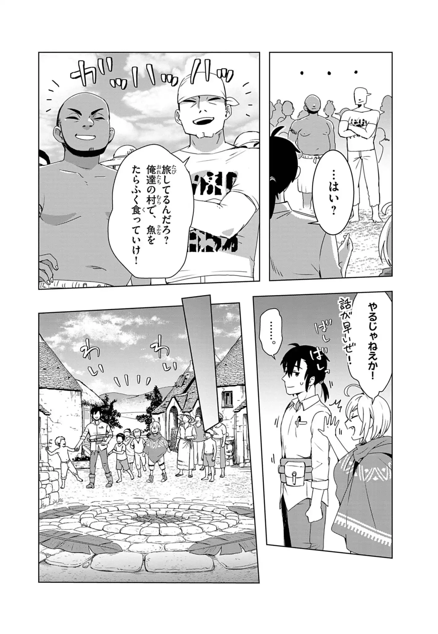 獣達のペレグリナティオ 第4話 - 12