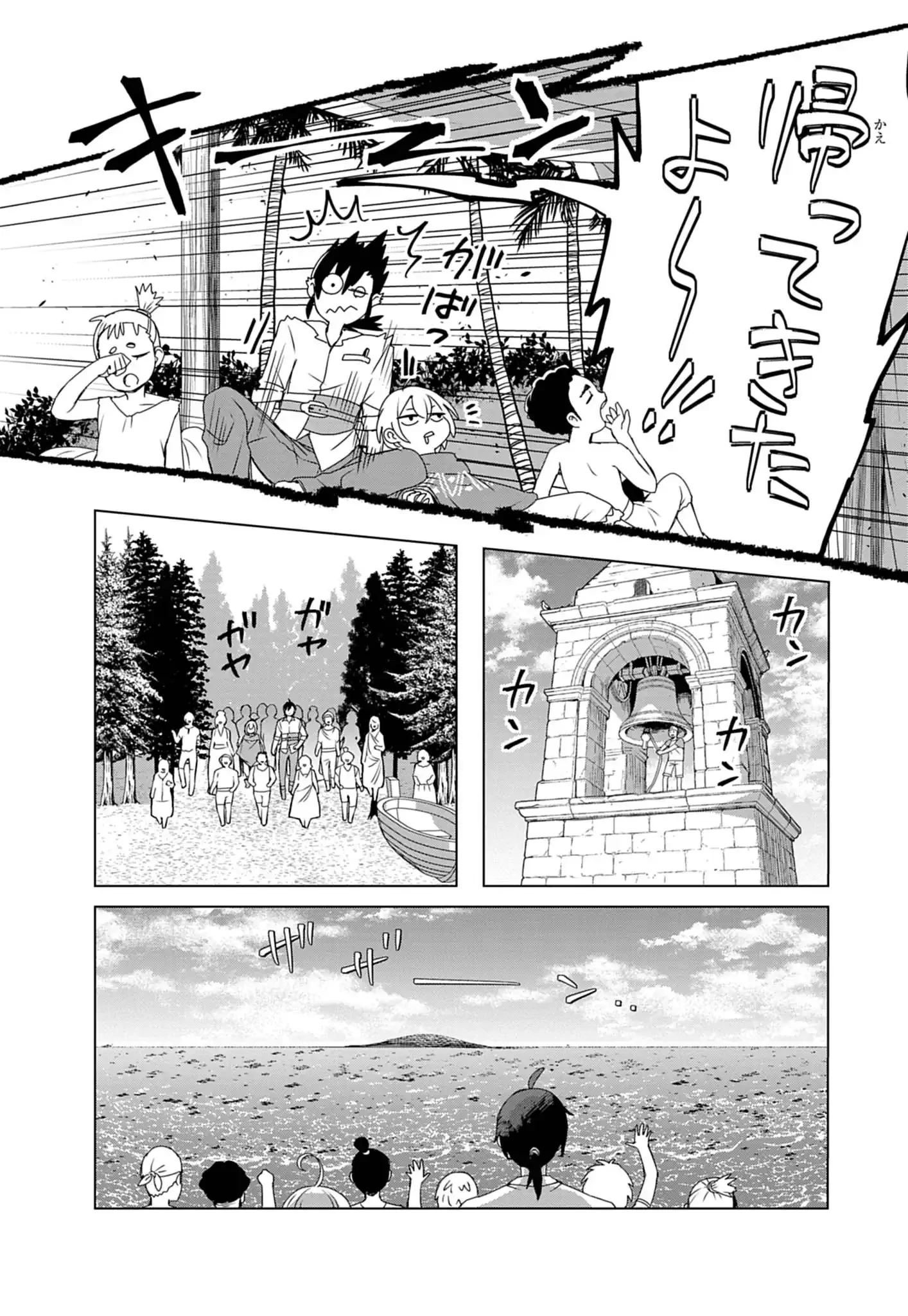 獣達のペレグリナティオ 第4話 - 15
