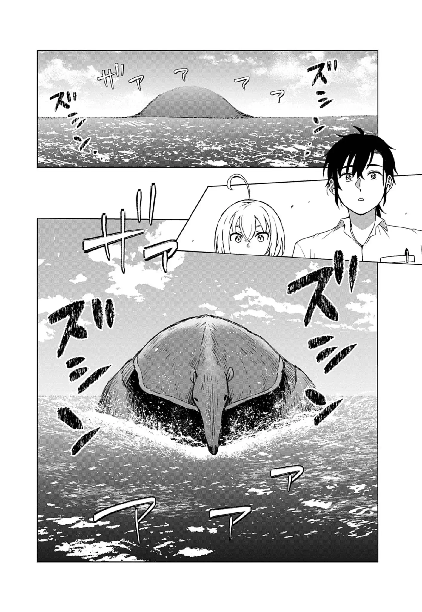 獣達のペレグリナティオ 第4話 - 16