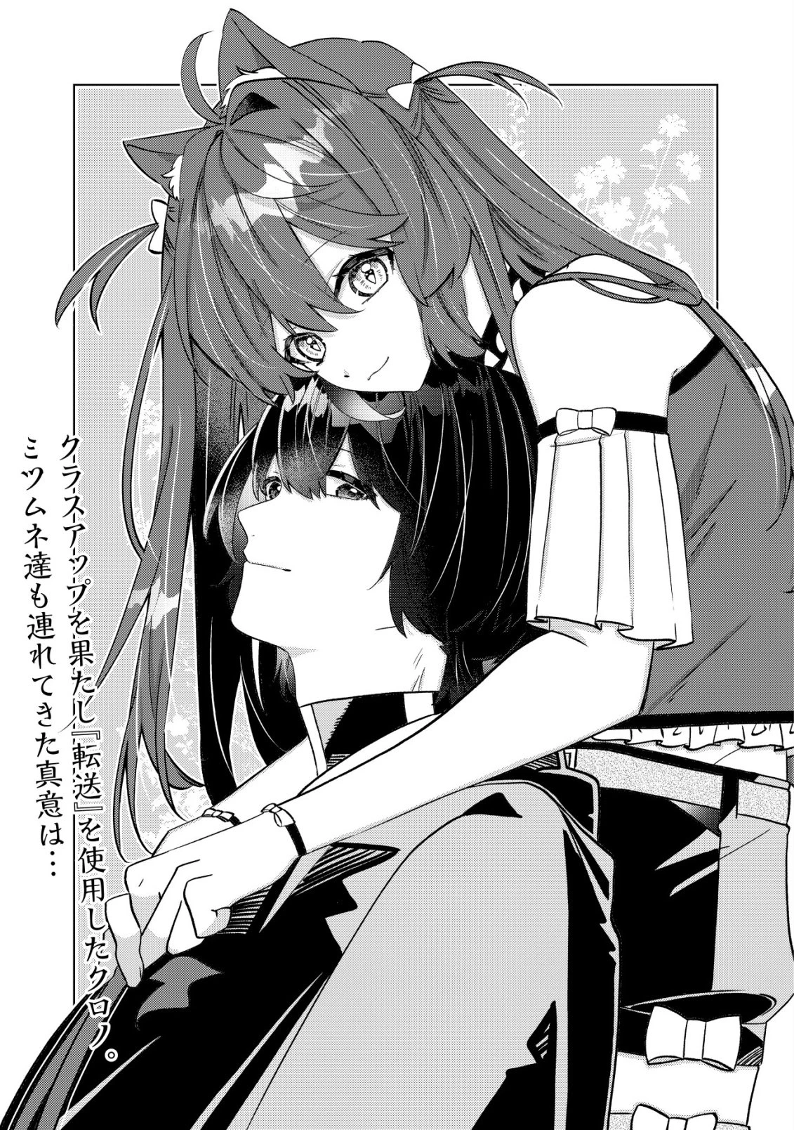 ハズレスキル『おもいだす』で記憶を取り戻した大賢者～現代知識と最強魔法の融合で、異世界を無双する～ 第11話 - 2
