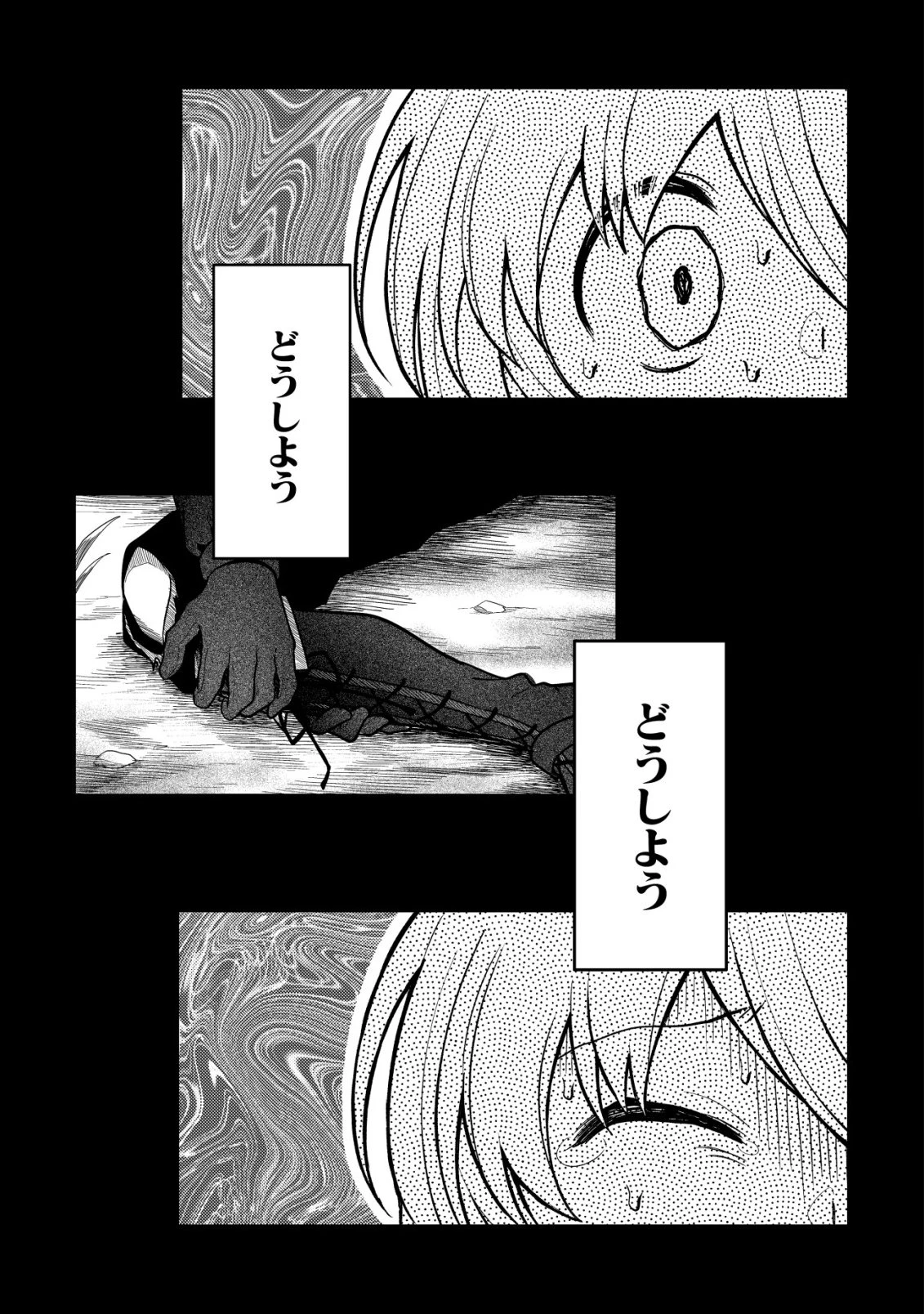 【悲報】コミュ力0オタク少女、ドラゴンをワンパンで沈めて有名配信者を助けたら不本意バズが止まらない 第12話 - 12