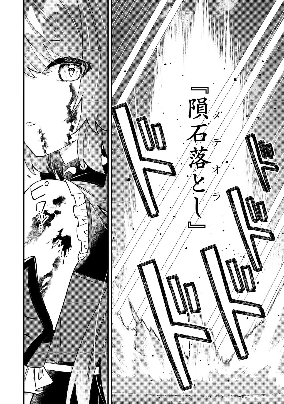 ハズレスキル『おもいだす』で記憶を取り戻した大賢者～現代知識と最強魔法の融合で、異世界を無双する～ 第11話 - 15