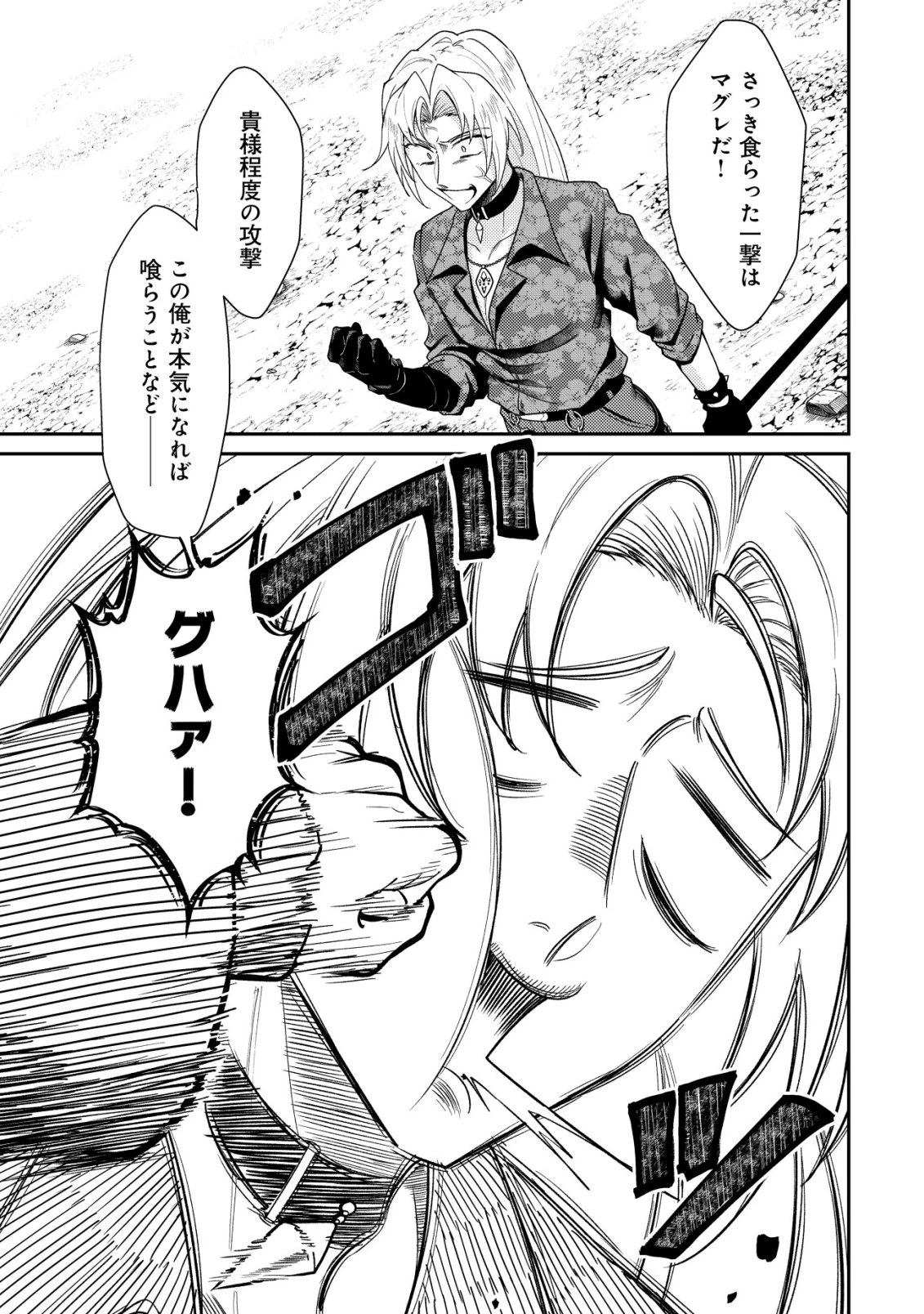 【悲報】コミュ力0オタク少女、ドラゴンをワンパンで沈めて有名配信者を助けたら不本意バズが止まらない 第12話 - 16