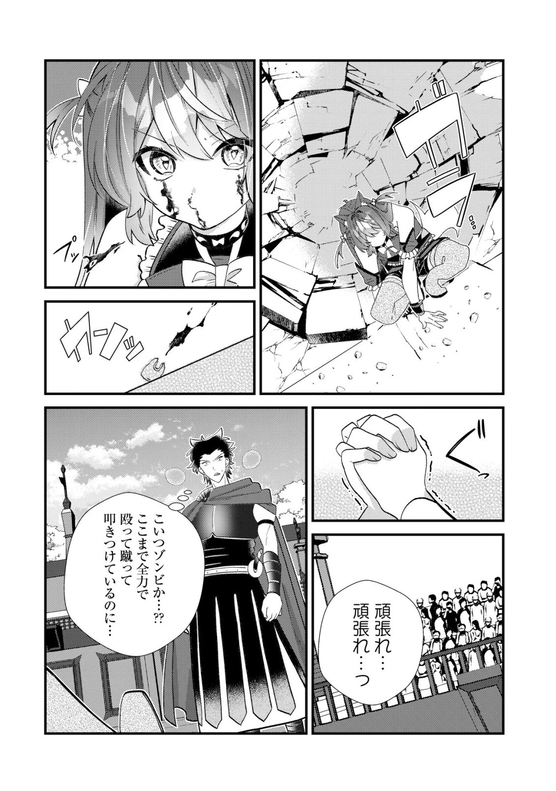 ハズレスキル『おもいだす』で記憶を取り戻した大賢者～現代知識と最強魔法の融合で、異世界を無双する～ 第11話 - 17