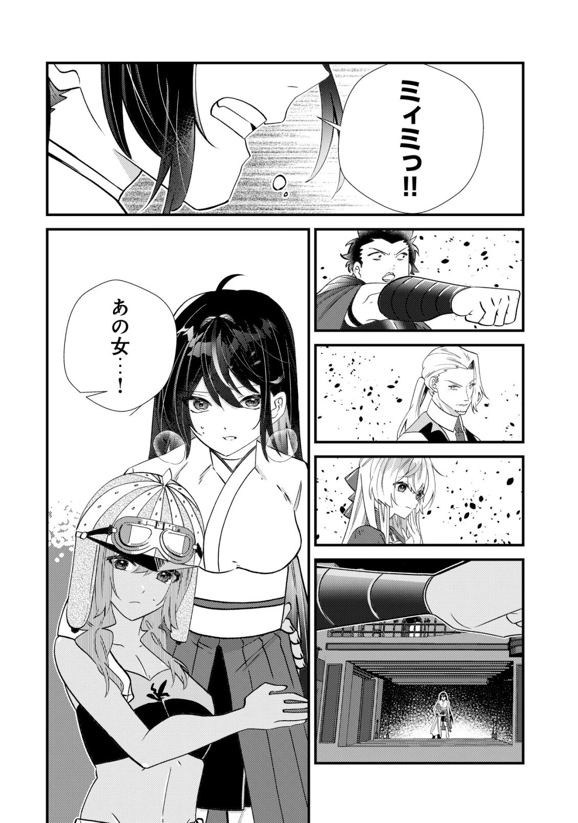ハズレスキル『おもいだす』で記憶を取り戻した大賢者～現代知識と最強魔法の融合で、異世界を無双する～ 第11話 - 19