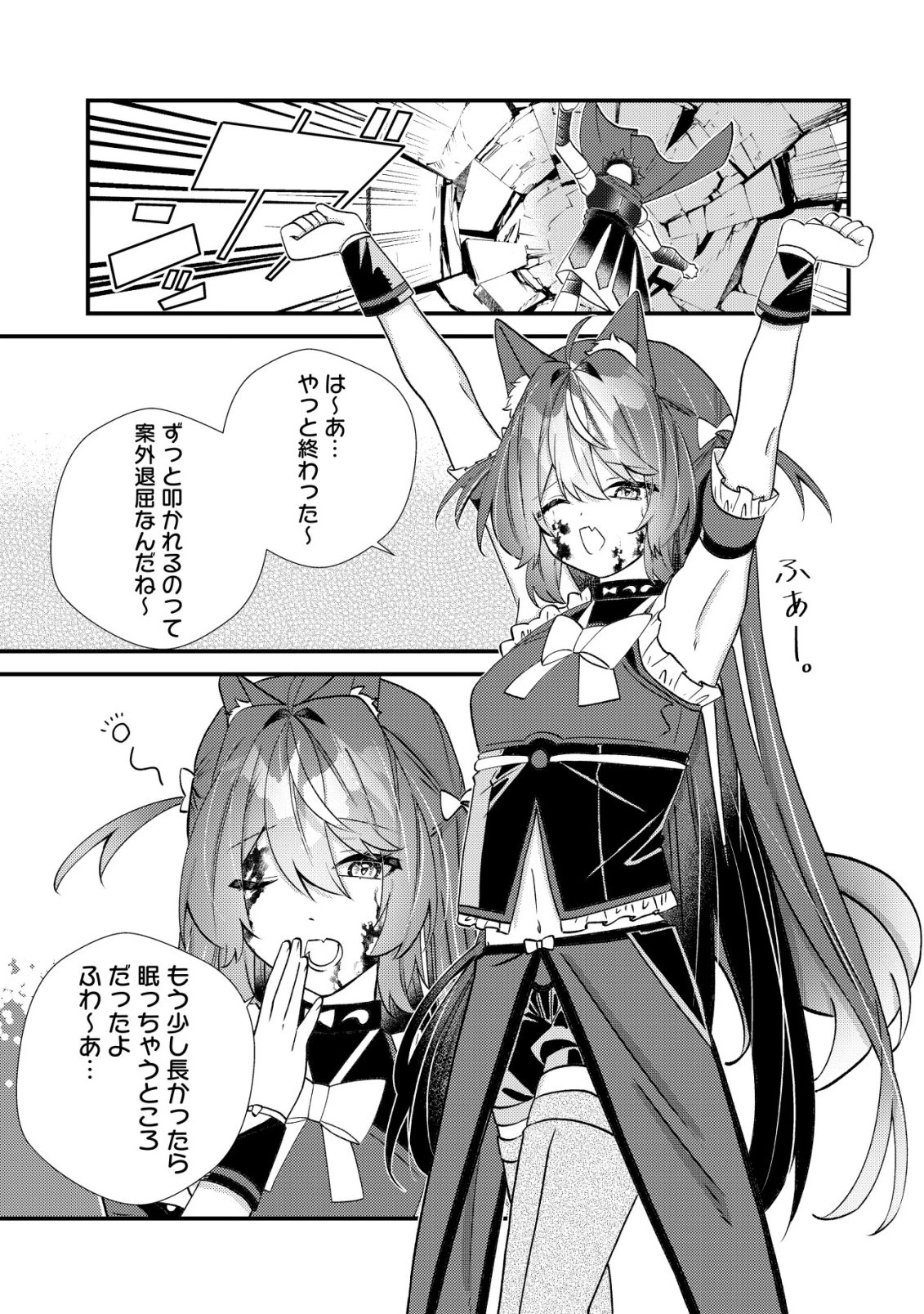 ハズレスキル『おもいだす』で記憶を取り戻した大賢者～現代知識と最強魔法の融合で、異世界を無双する～ 第11話 - 22