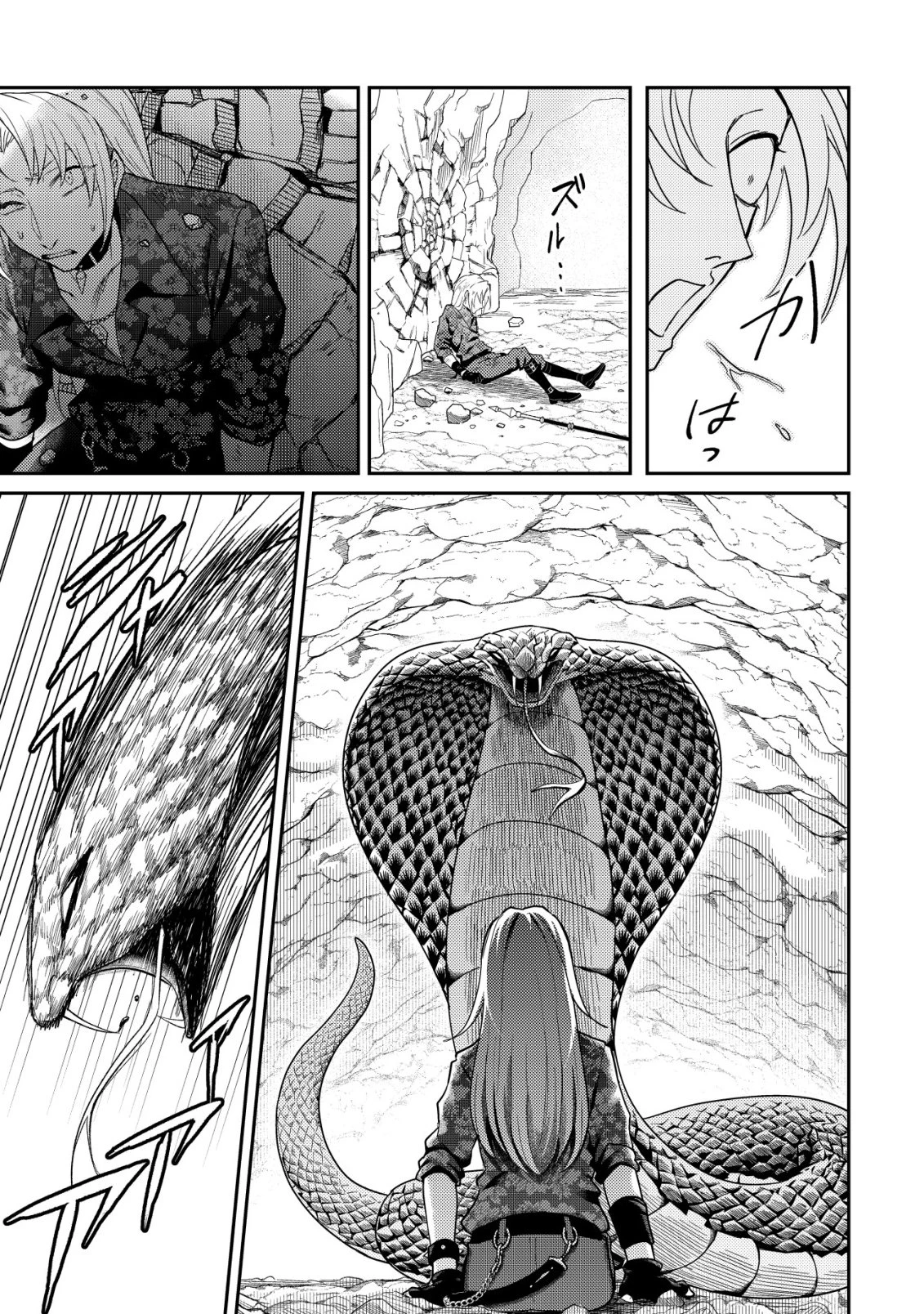 【悲報】コミュ力0オタク少女、ドラゴンをワンパンで沈めて有名配信者を助けたら不本意バズが止まらない 第12話 - 26