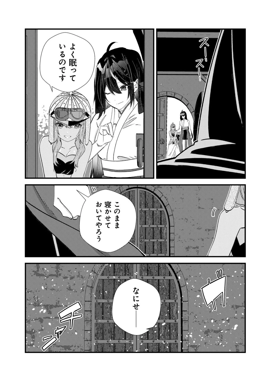 ハズレスキル『おもいだす』で記憶を取り戻した大賢者～現代知識と最強魔法の融合で、異世界を無双する～ 第11話 - 34