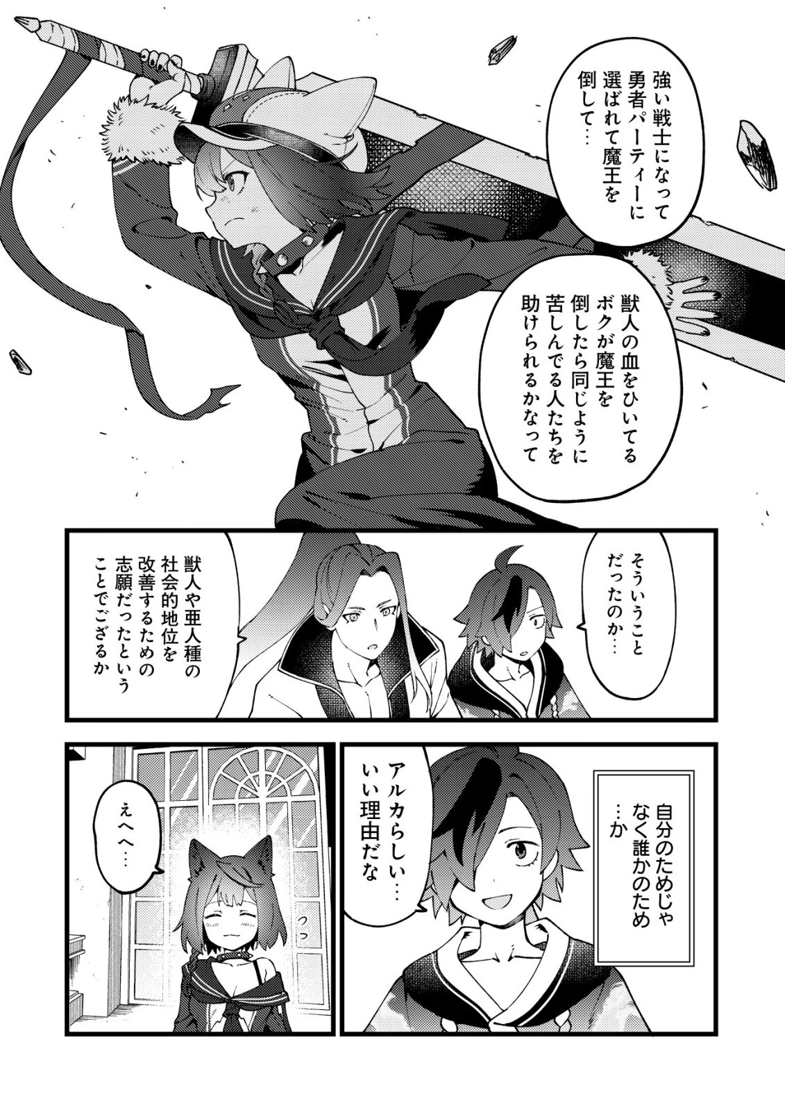 通販で買った妖刀がガチだった〜試し斬りしたら空間が裂けて異世界に飛ばされた挙句、伝説の勇者だと勘違いされて困っています〜 第10話 - 9