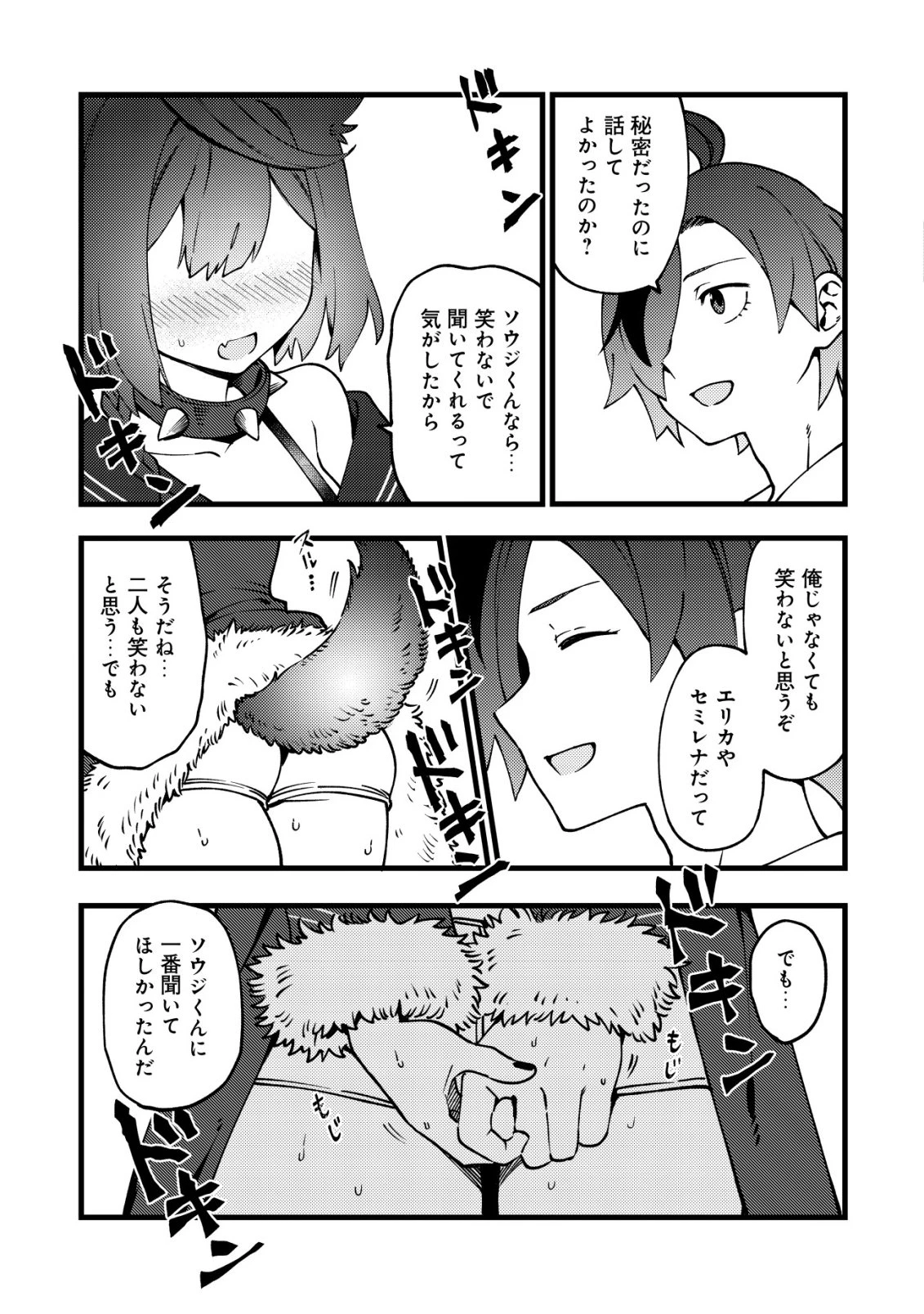 通販で買った妖刀がガチだった〜試し斬りしたら空間が裂けて異世界に飛ばされた挙句、伝説の勇者だと勘違いされて困っています〜 第10話 - 10