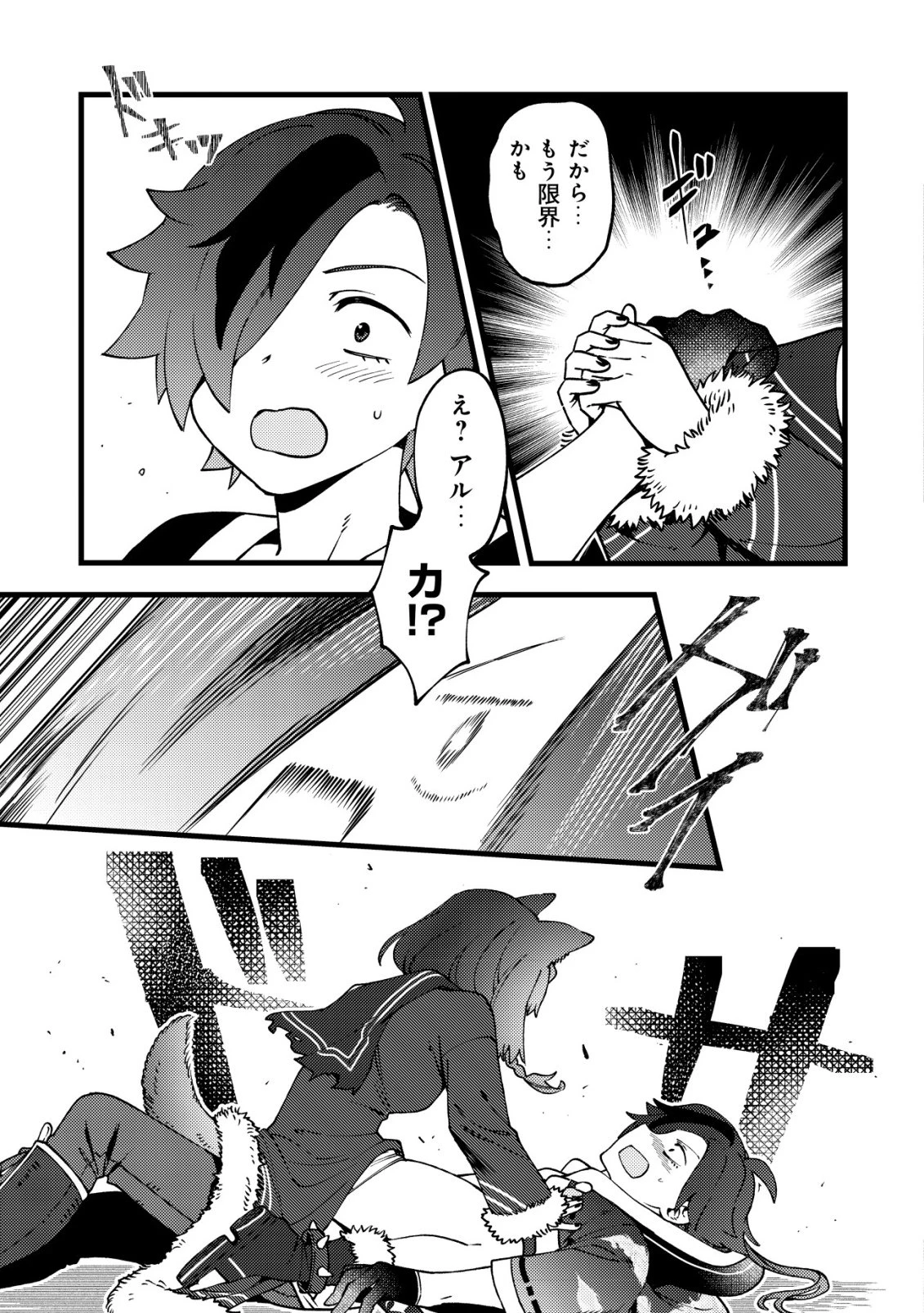 通販で買った妖刀がガチだった〜試し斬りしたら空間が裂けて異世界に飛ばされた挙句、伝説の勇者だと勘違いされて困っています〜 第10話 - 12